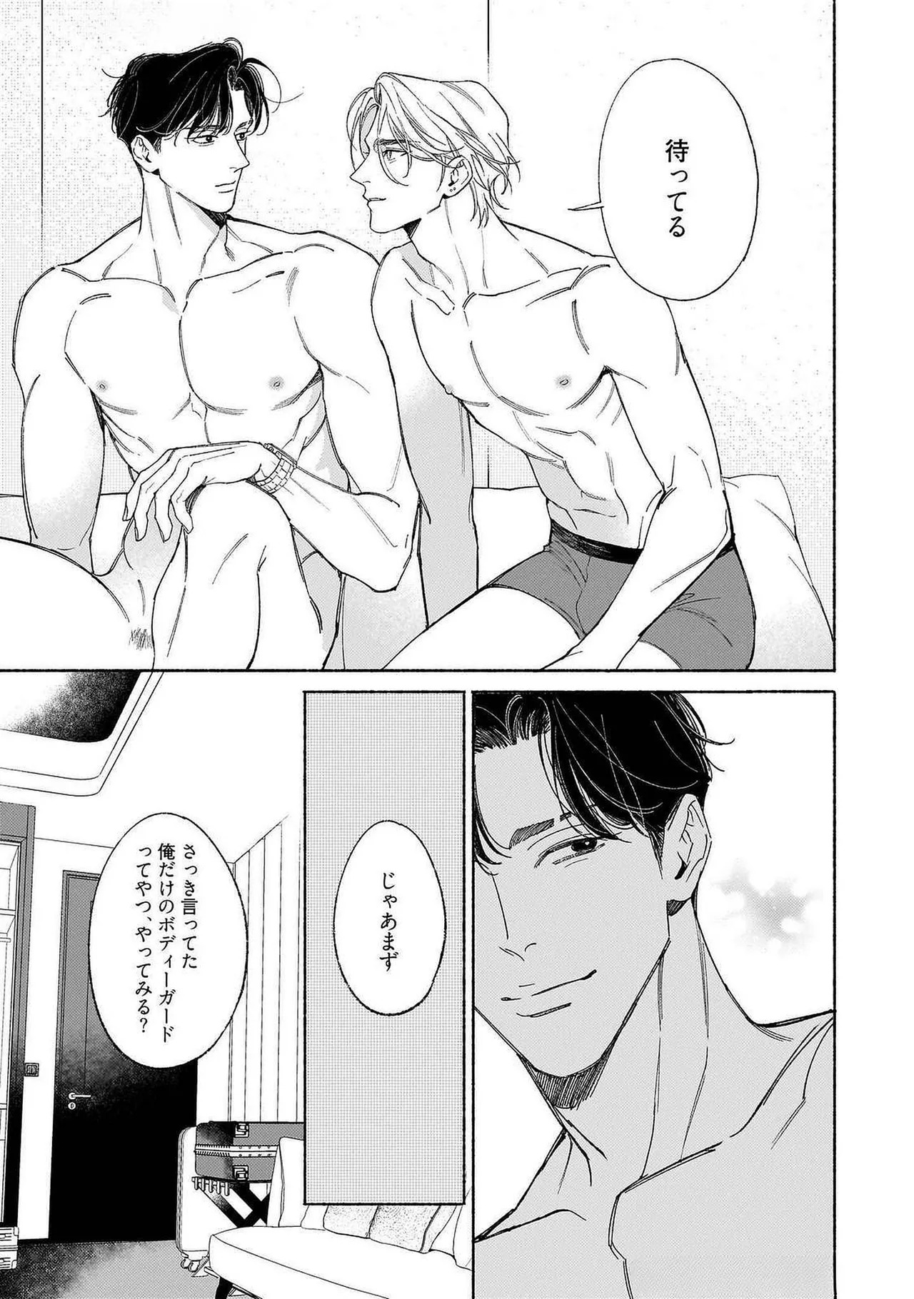[Masushita] Goodbye, Mr. TOP [JP] - Page 216