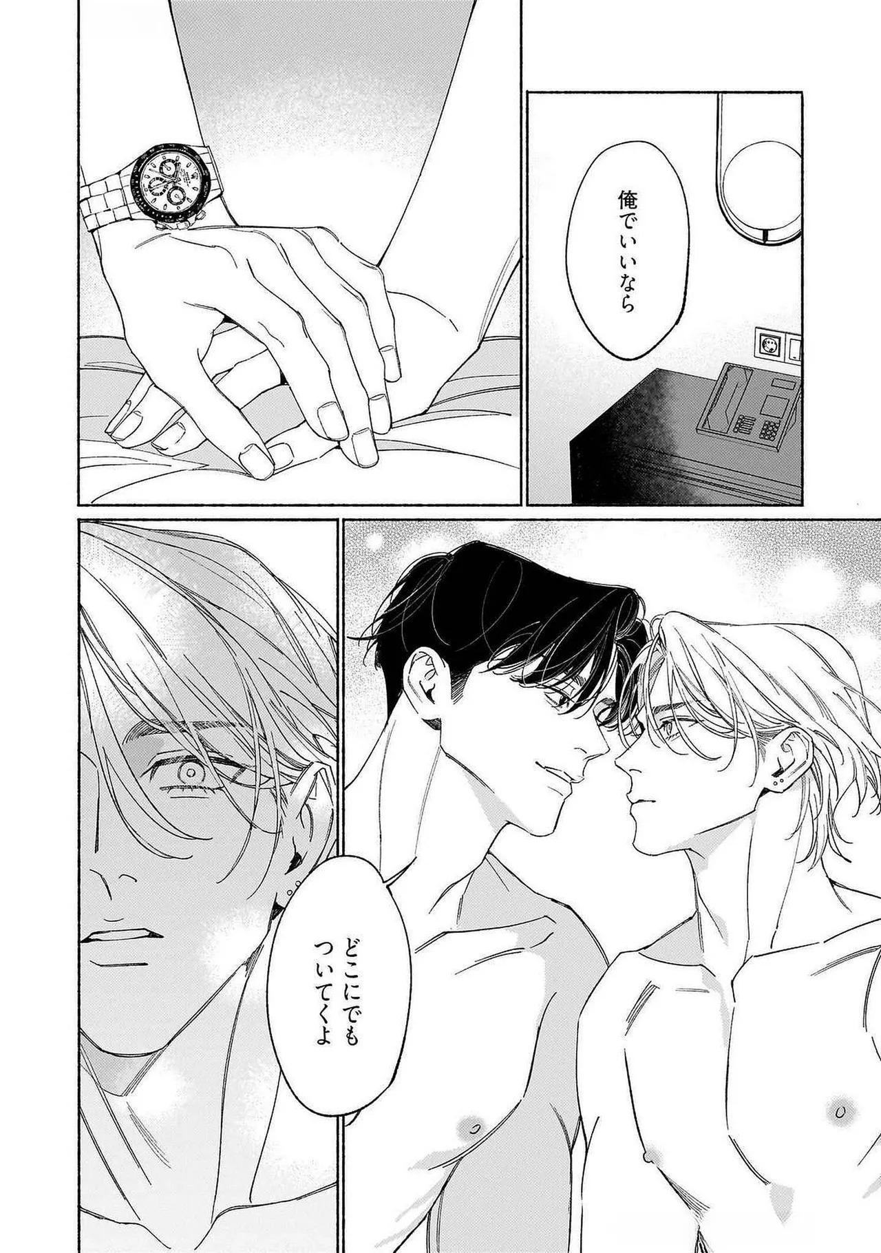 [Masushita] Goodbye, Mr. TOP [JP] - Page 217