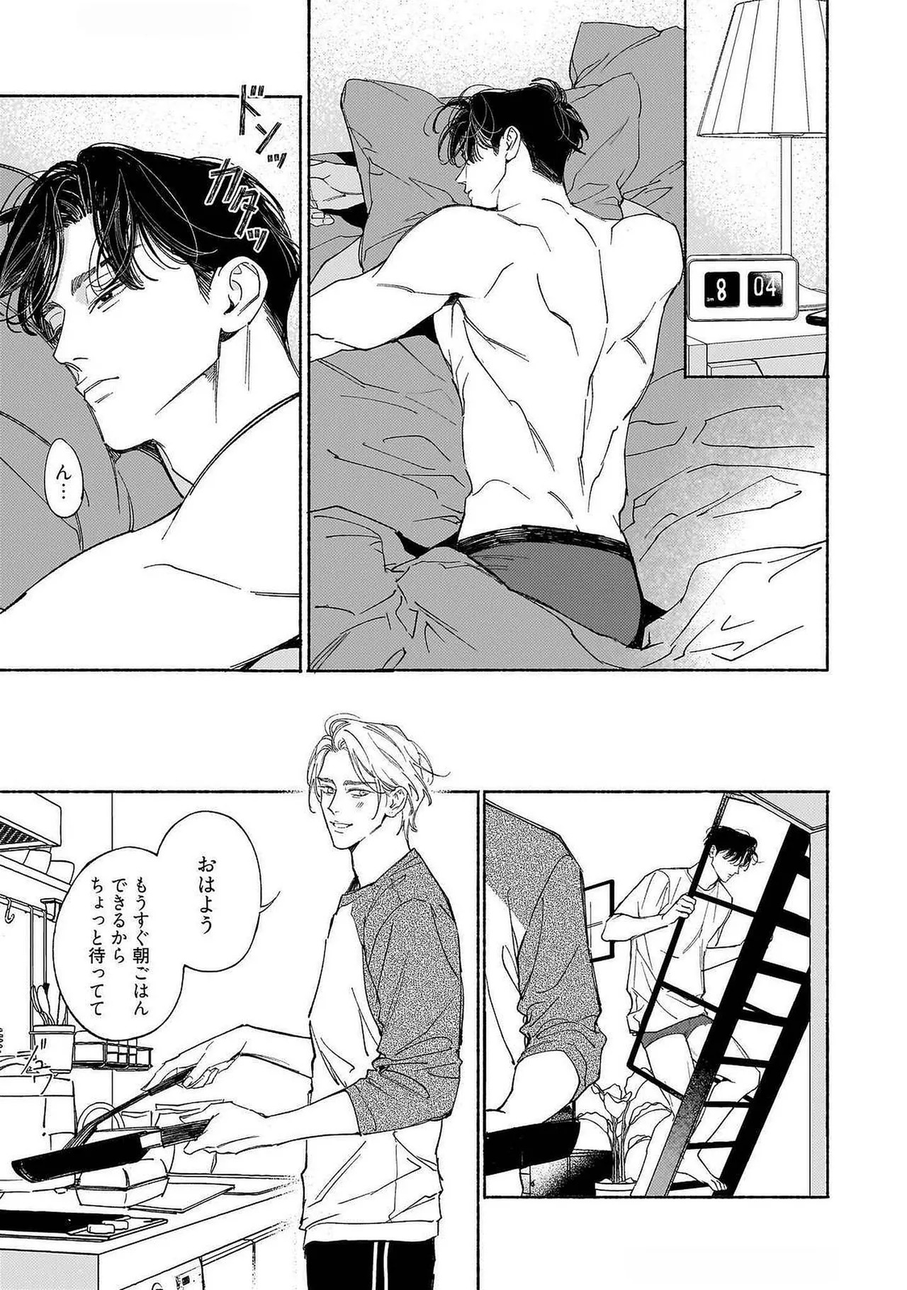 [Masushita] Goodbye, Mr. TOP [JP] - Page 222
