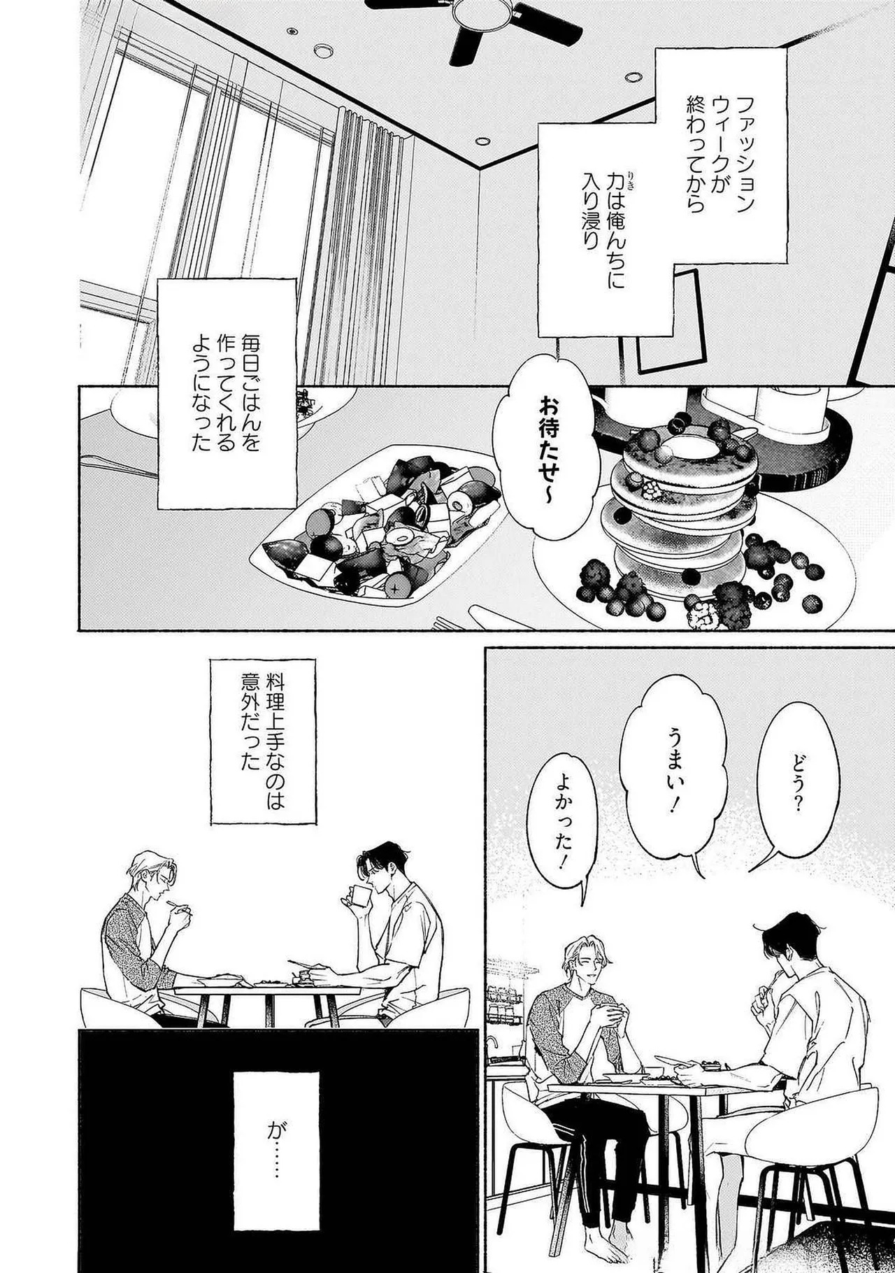 [Masushita] Goodbye, Mr. TOP [JP] - Page 223