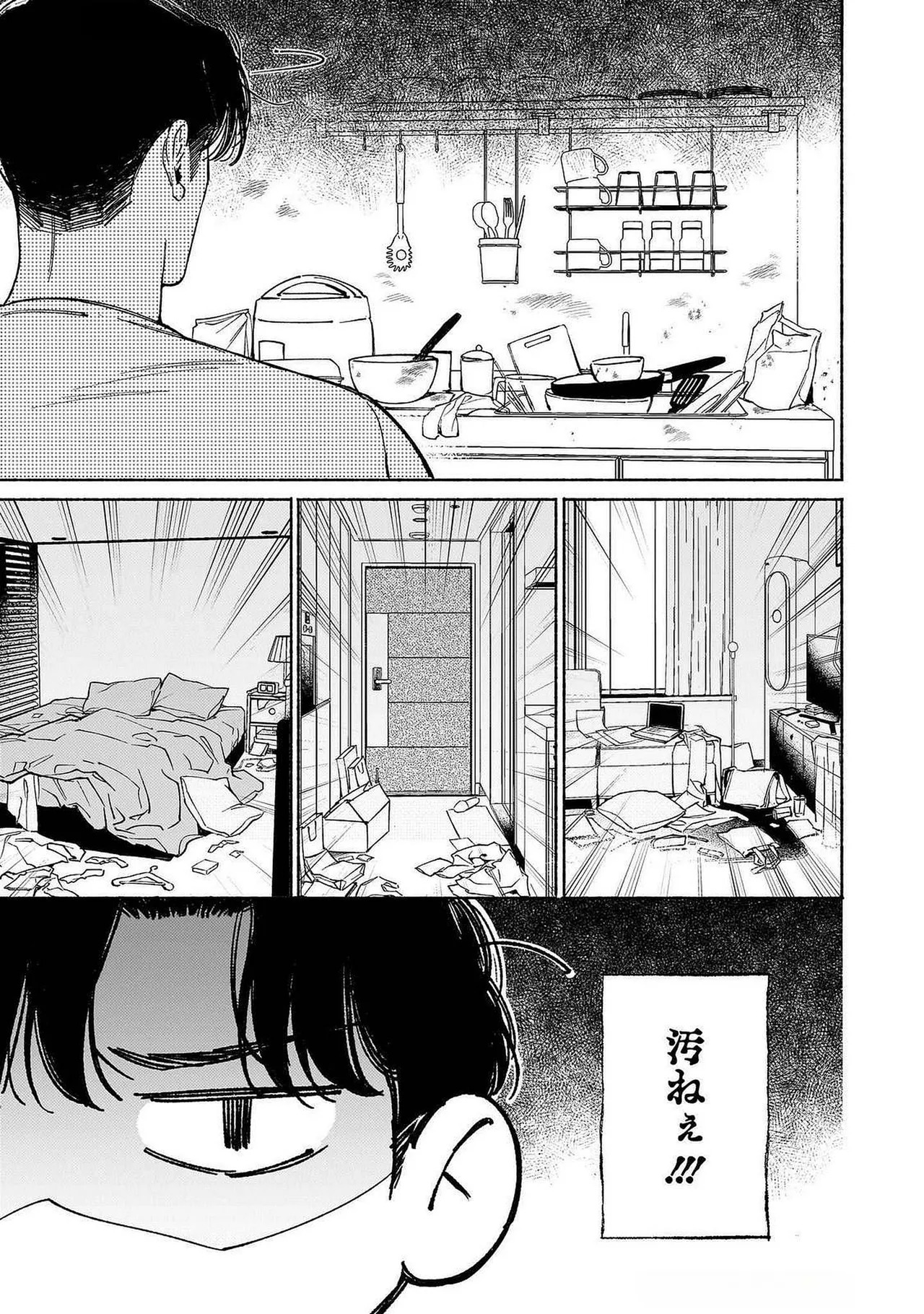 [Masushita] Goodbye, Mr. TOP [JP] - Page 224