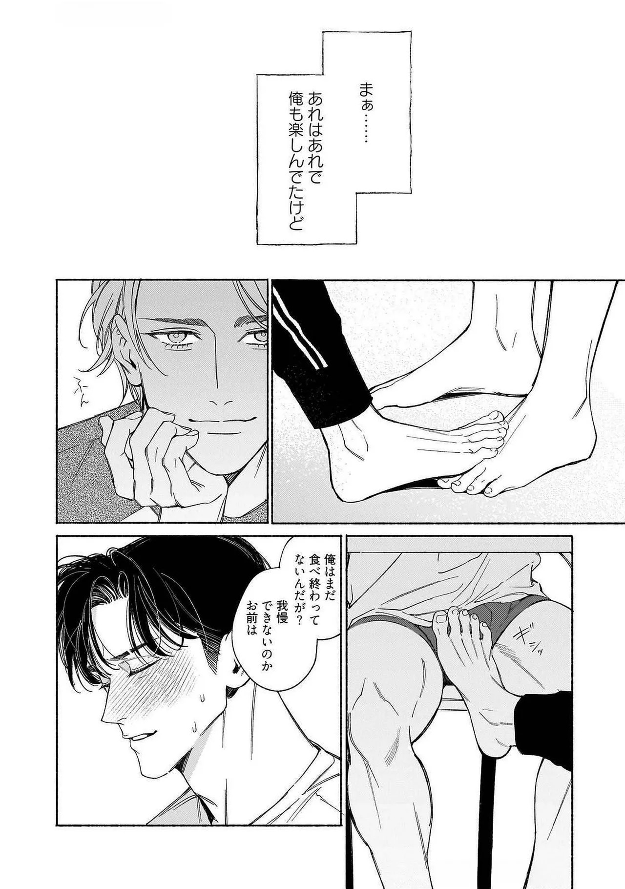 [Masushita] Goodbye, Mr. TOP [JP] - Page 227