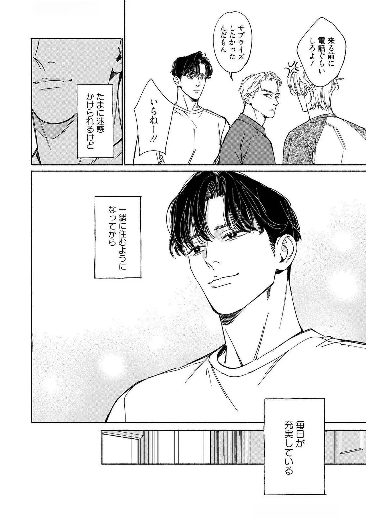 [Masushita] Goodbye, Mr. TOP [JP] - Page 231