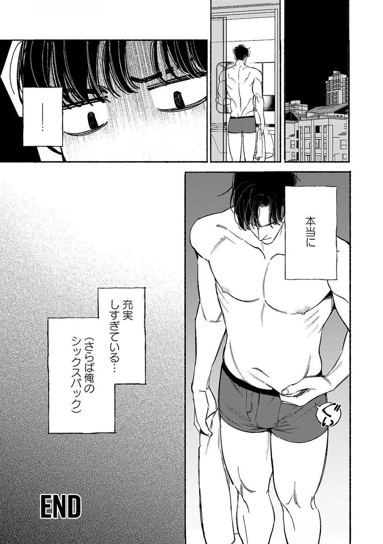 [Masushita] Goodbye, Mr. TOP [JP] - Page 232