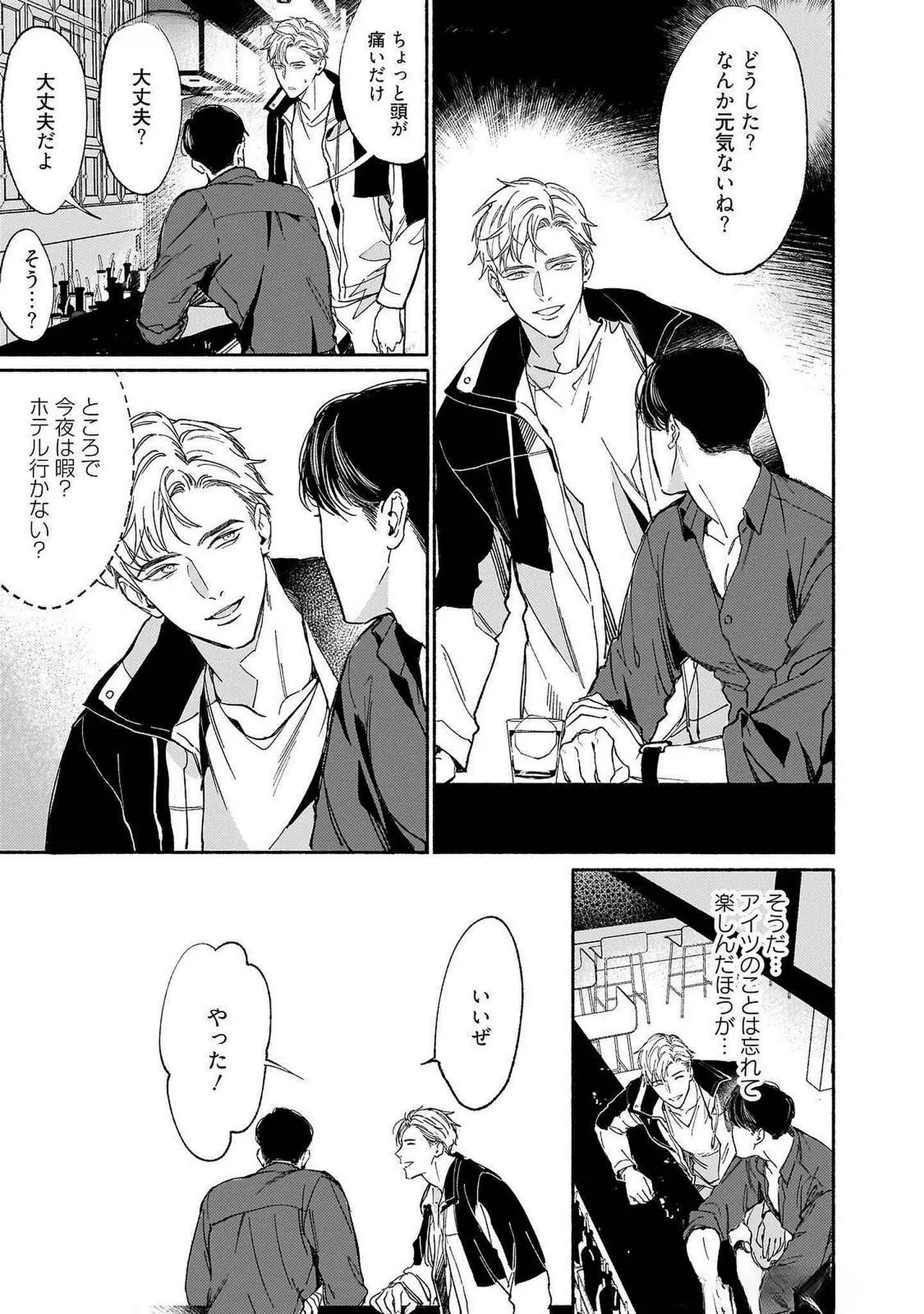 [Masushita] Goodbye, Mr. TOP [JP] - Page 26