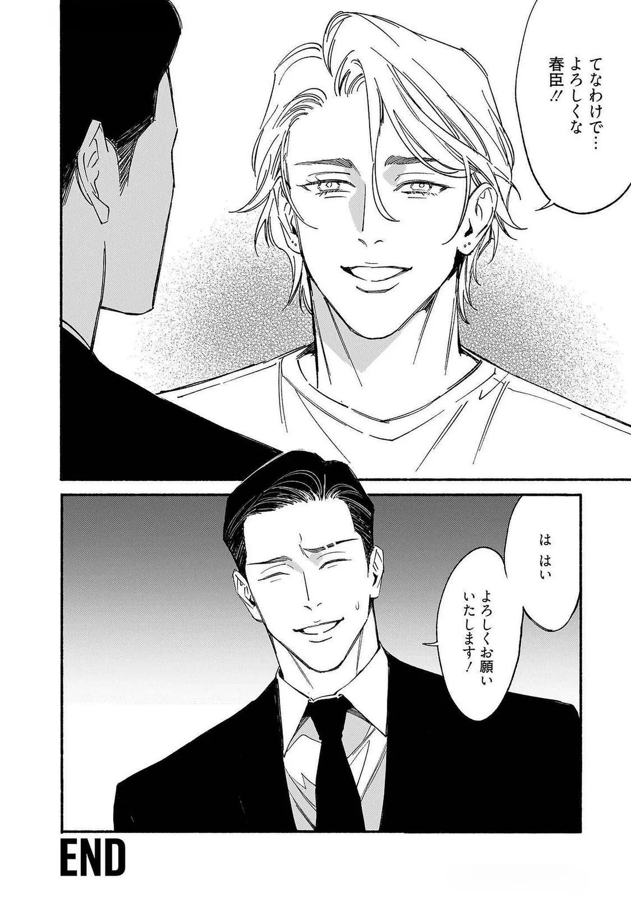 [Masushita] Goodbye, Mr. TOP [JP] - Page 39