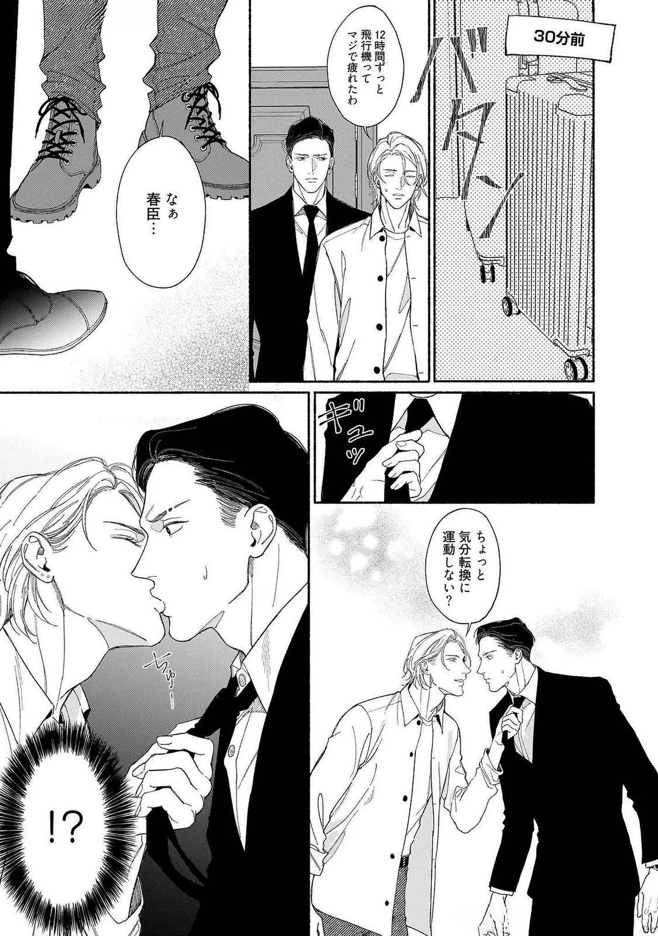 [Masushita] Goodbye, Mr. TOP [JP] - Page 43