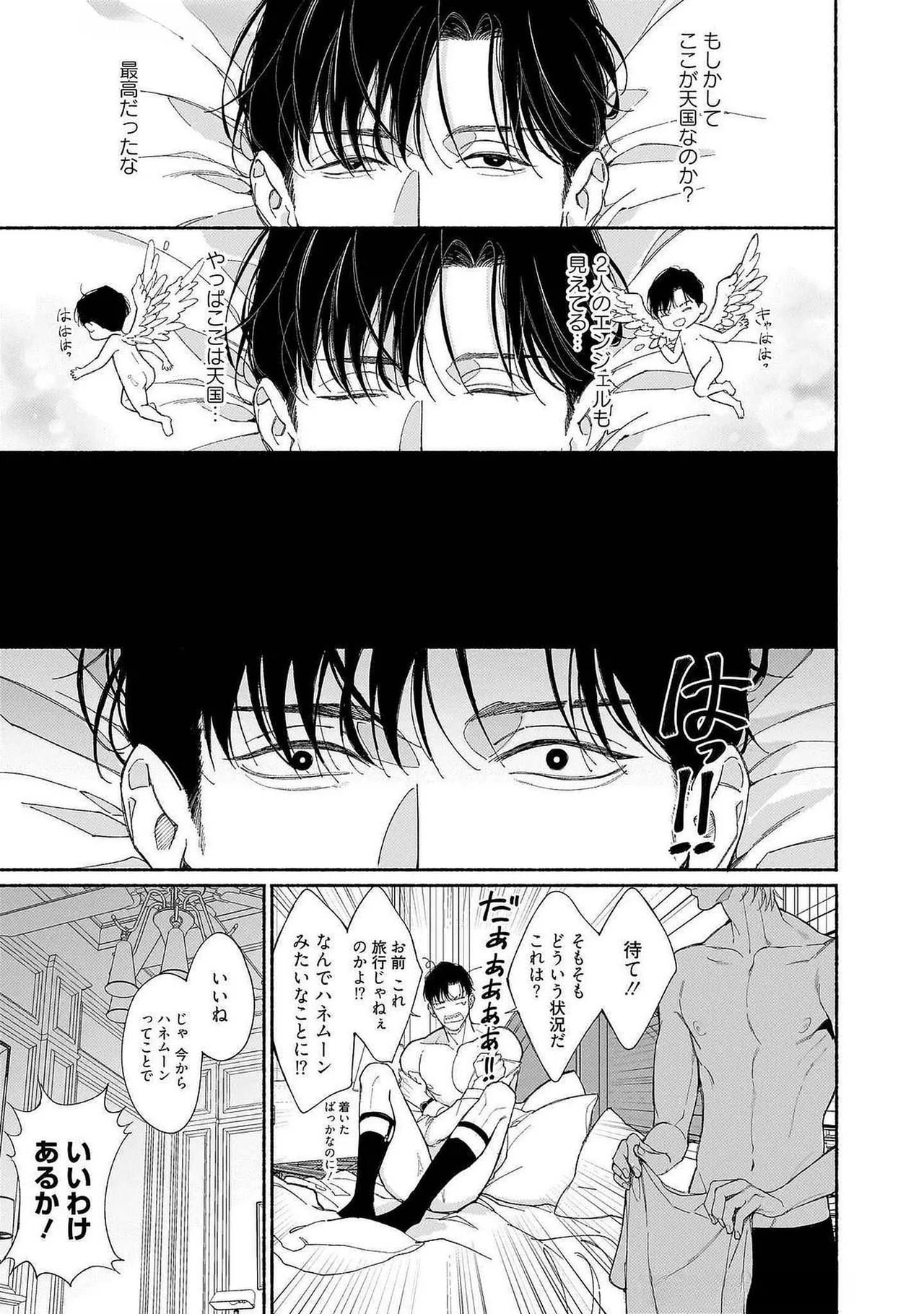 [Masushita] Goodbye, Mr. TOP [JP] - Page 47