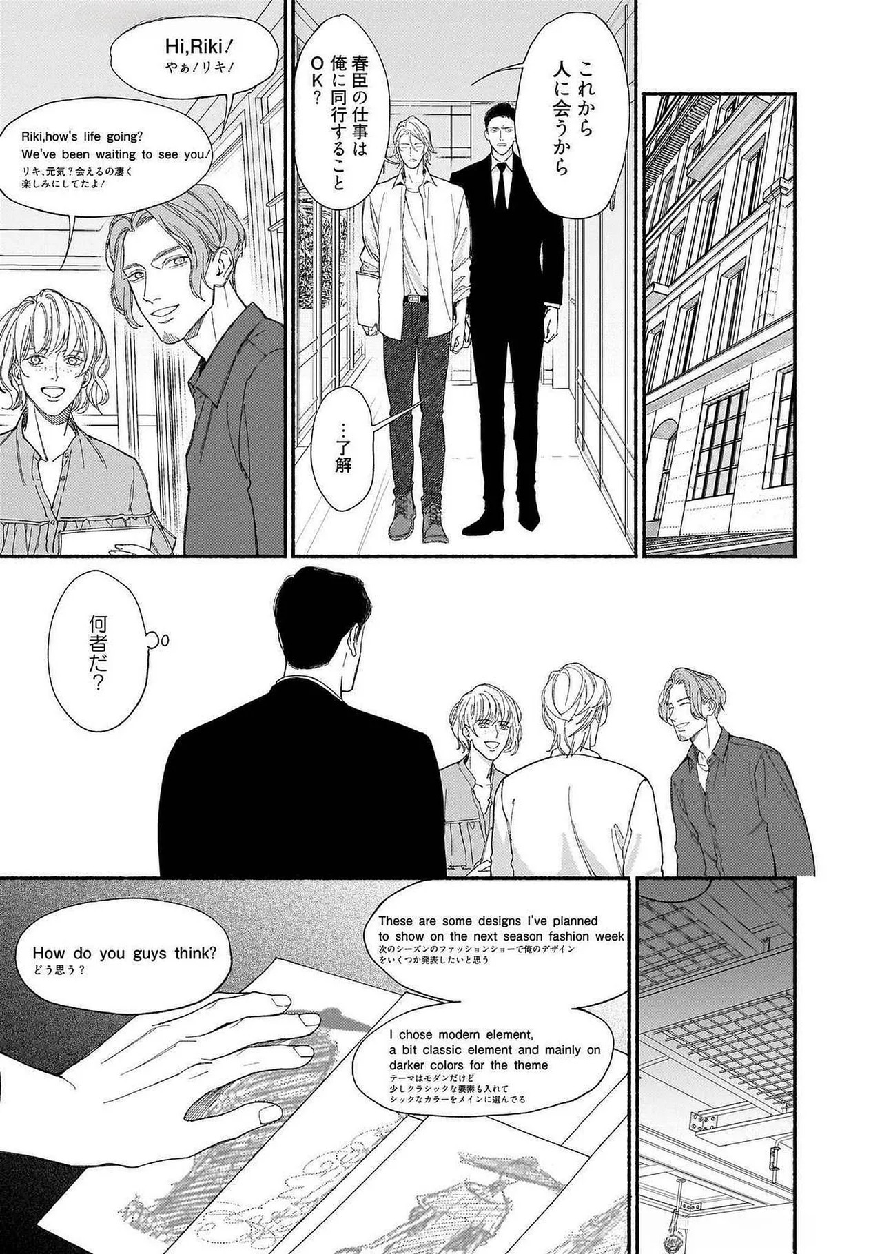 [Masushita] Goodbye, Mr. TOP [JP] - Page 49