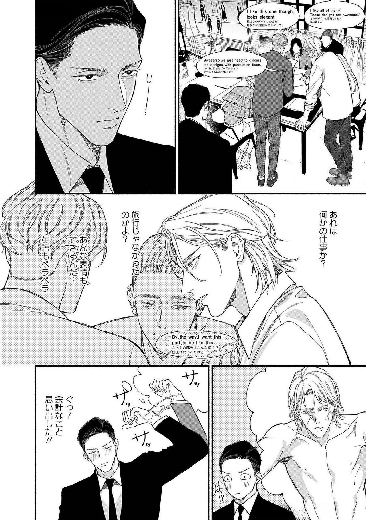 [Masushita] Goodbye, Mr. TOP [JP] - Page 50
