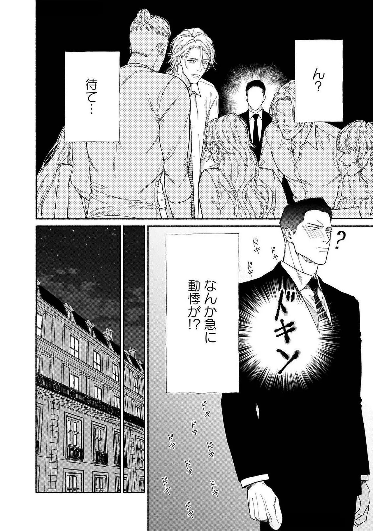 [Masushita] Goodbye, Mr. TOP [JP] - Page 52