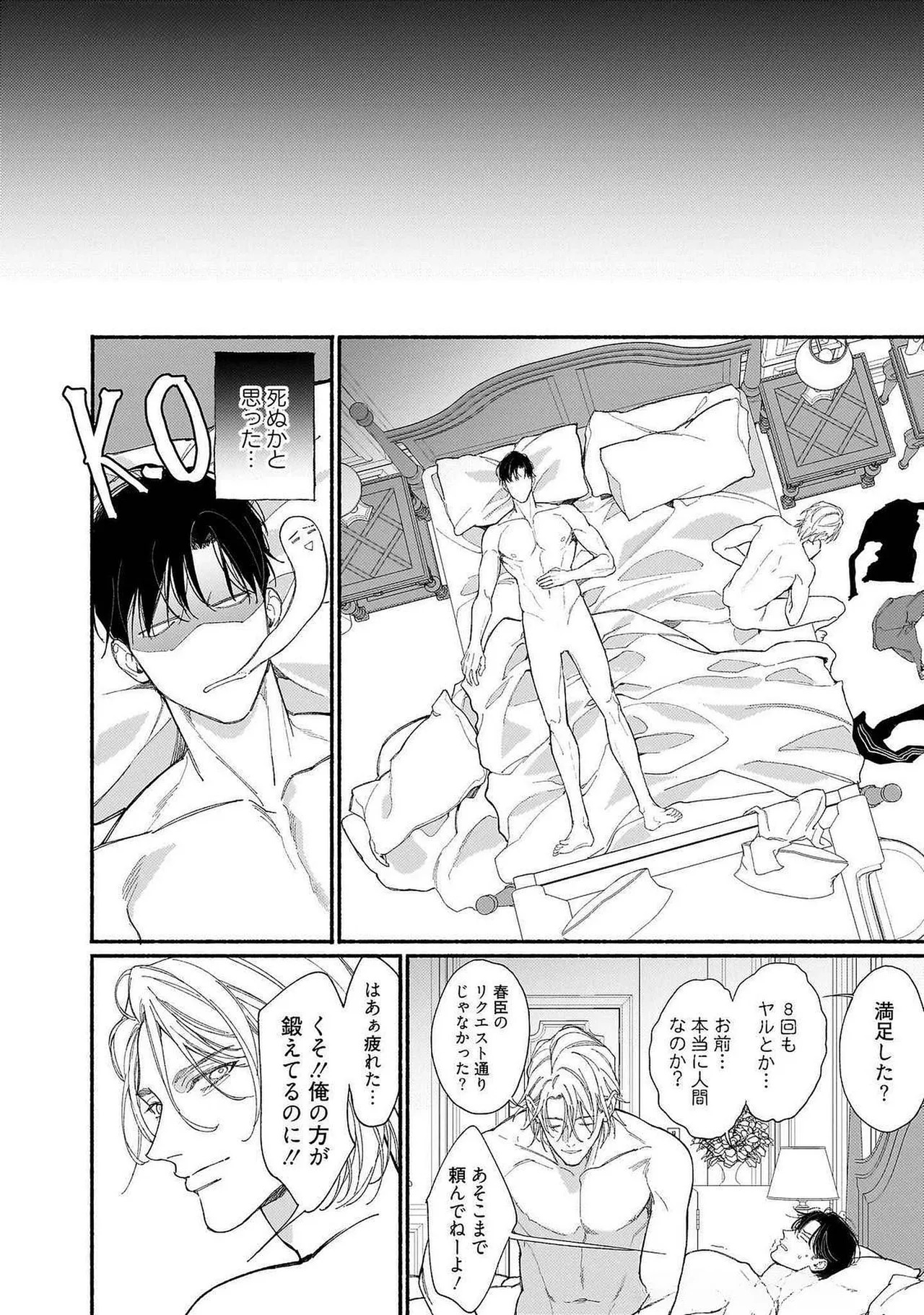 [Masushita] Goodbye, Mr. TOP [JP] - Page 64