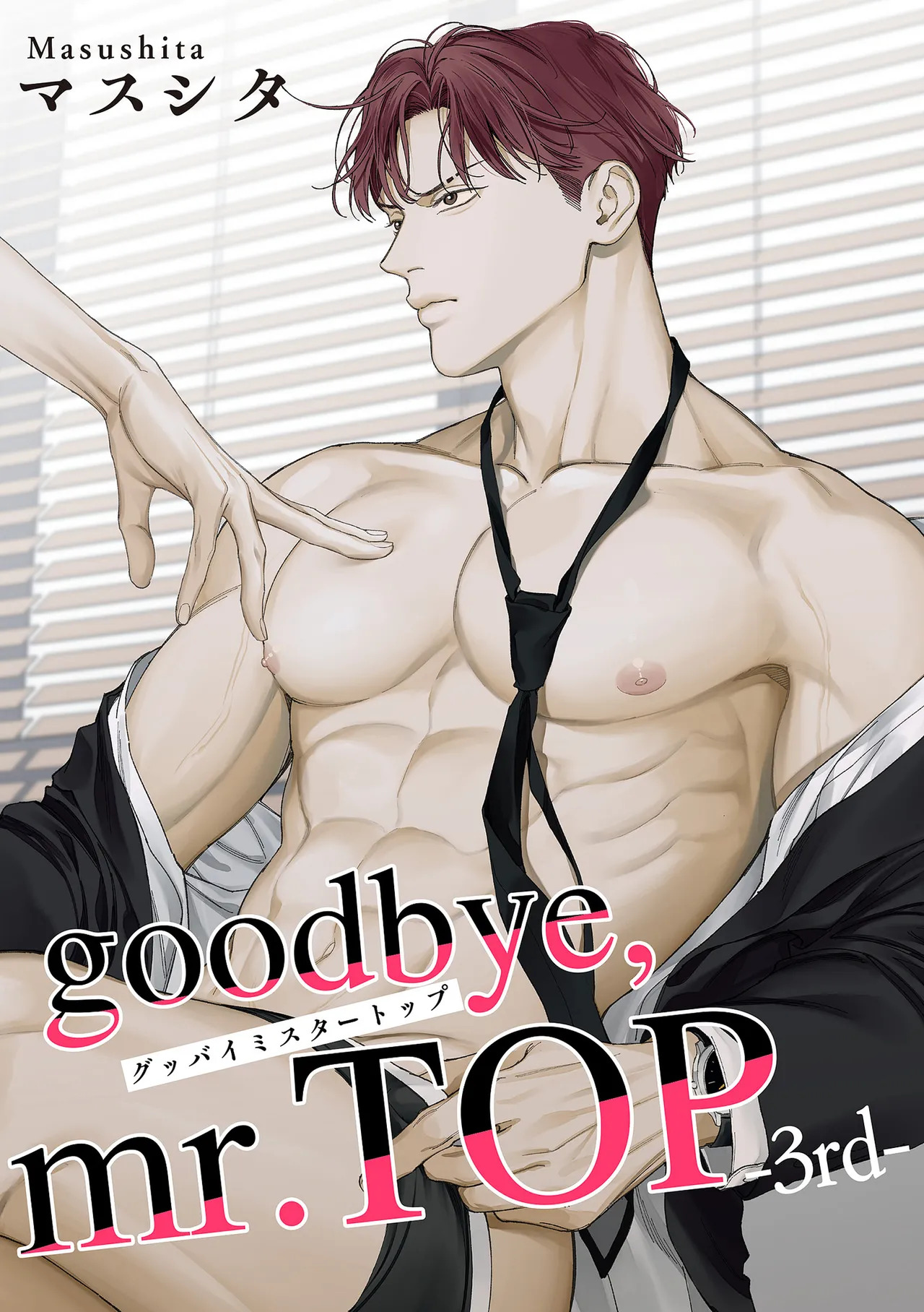 [Masushita] Goodbye, Mr. TOP [JP] - Page 79