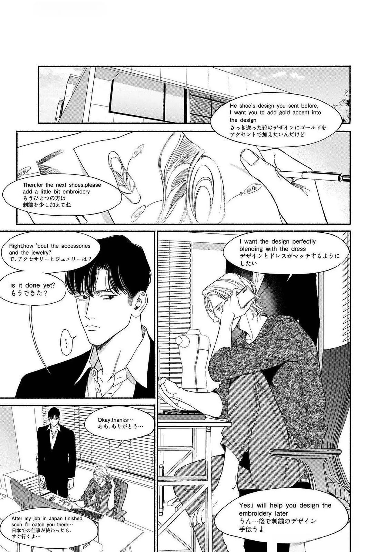 [Masushita] Goodbye, Mr. TOP [JP] - Page 86