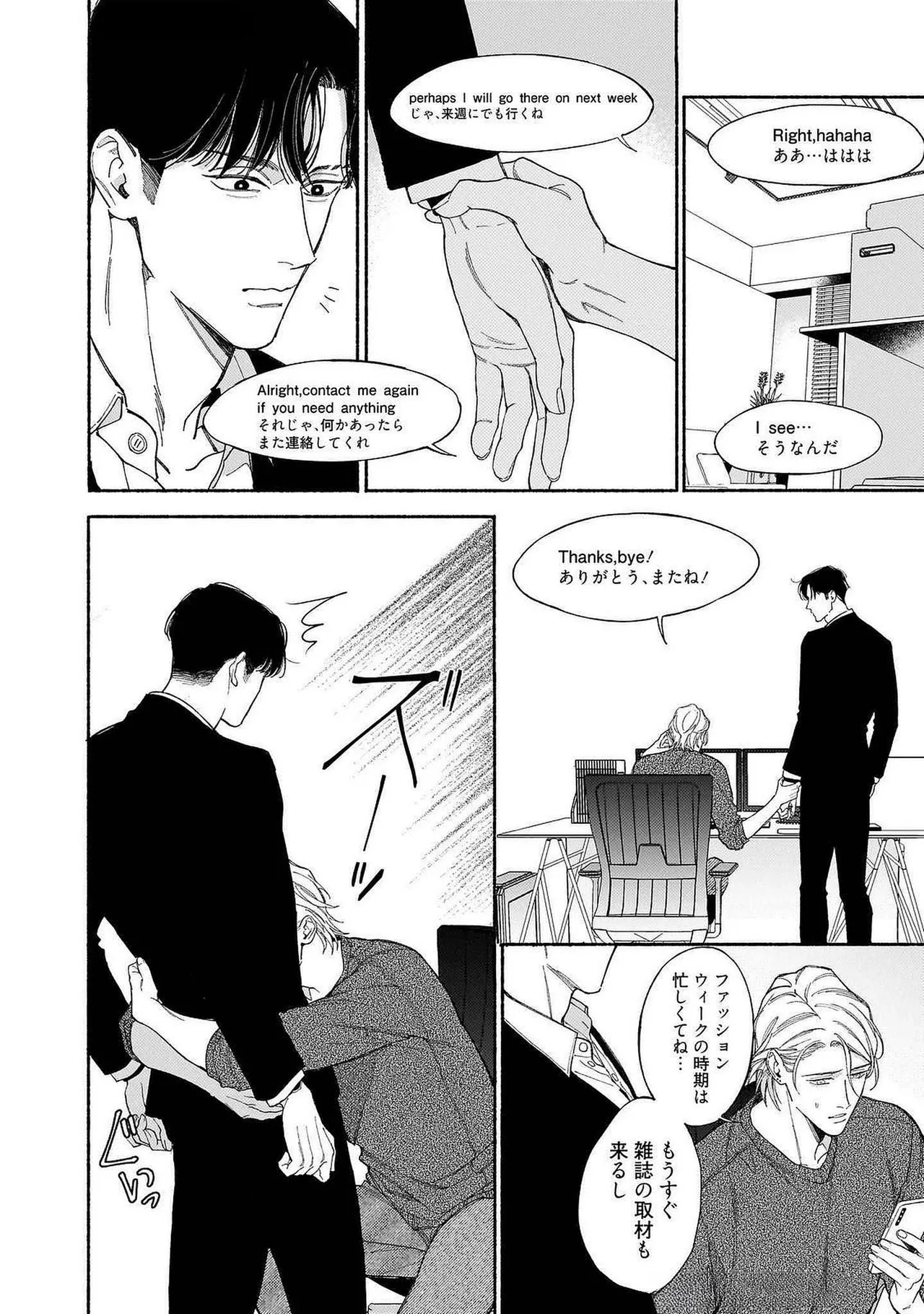 [Masushita] Goodbye, Mr. TOP [JP] - Page 87
