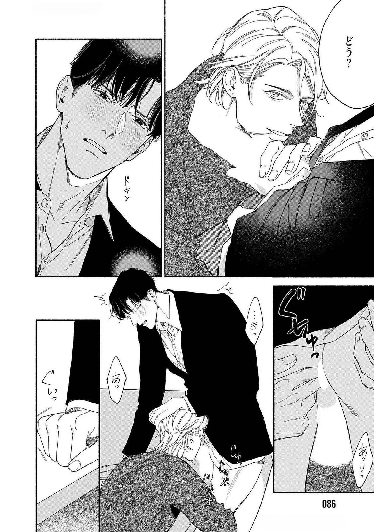 [Masushita] Goodbye, Mr. TOP [JP] - Page 91