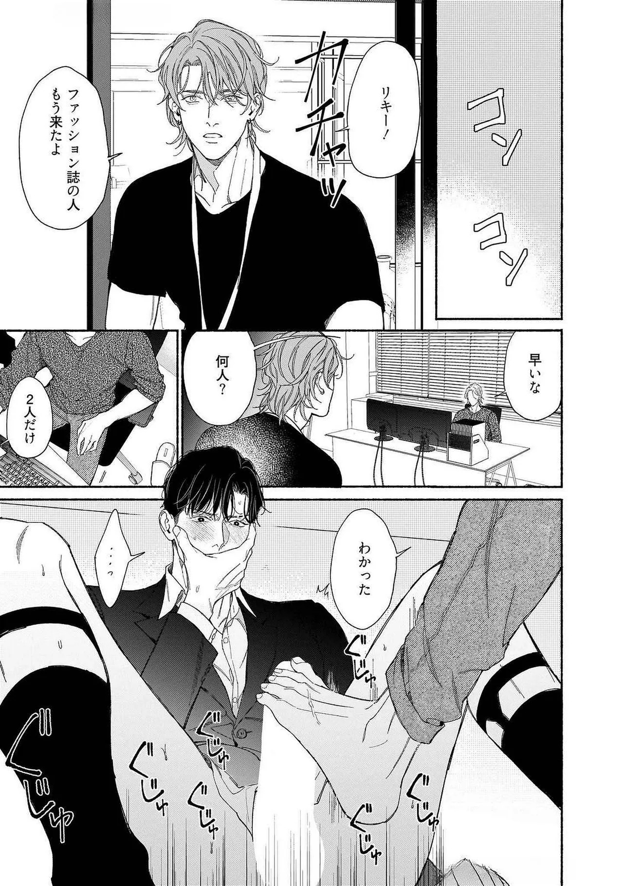 [Masushita] Goodbye, Mr. TOP [JP] - Page 92