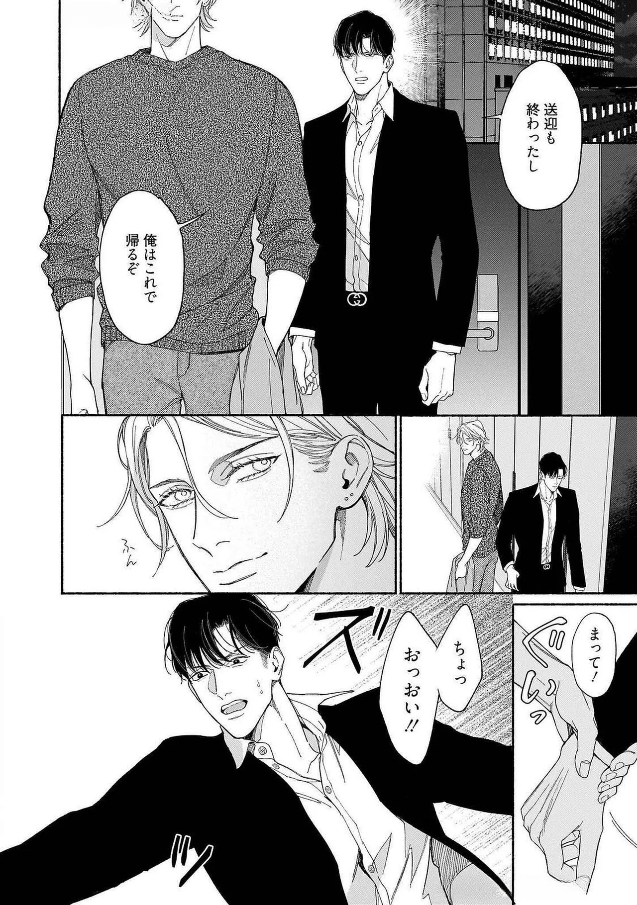 [Masushita] Goodbye, Mr. TOP [JP] - Page 99