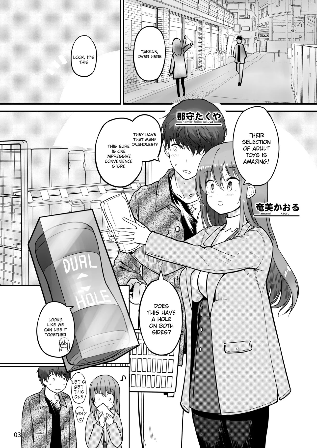 [Efuya (Messy)] Futanari Kanojo to Tokoton Icha Love H [English] [Decensored] [Digital] - Page 3