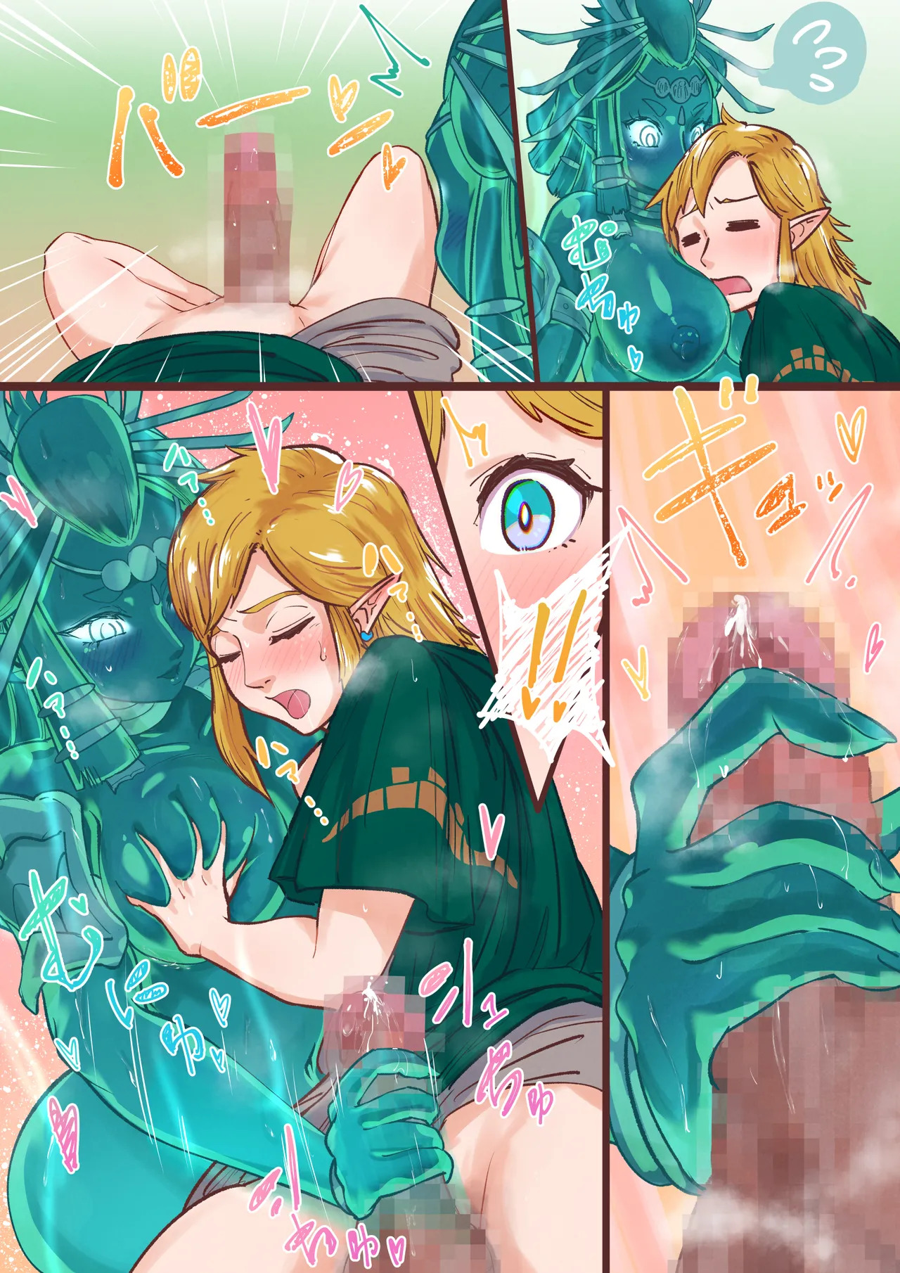 [HHH_Hudiki] How to use the power of the Sage ❤ - Page 15