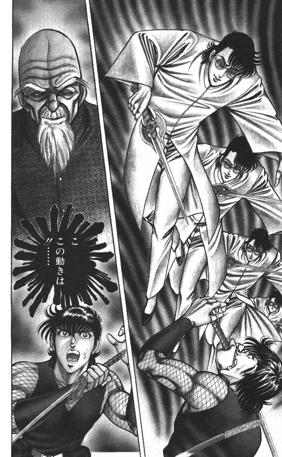 密令杀手 牙 第7巻[生肉] - Page 10