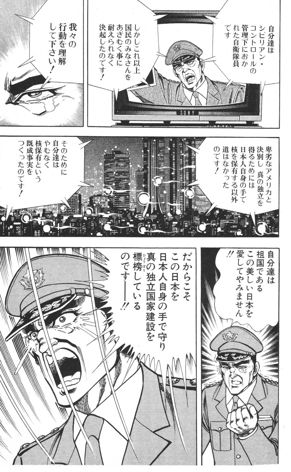 密令杀手 牙 第7巻[生肉] - Page 100