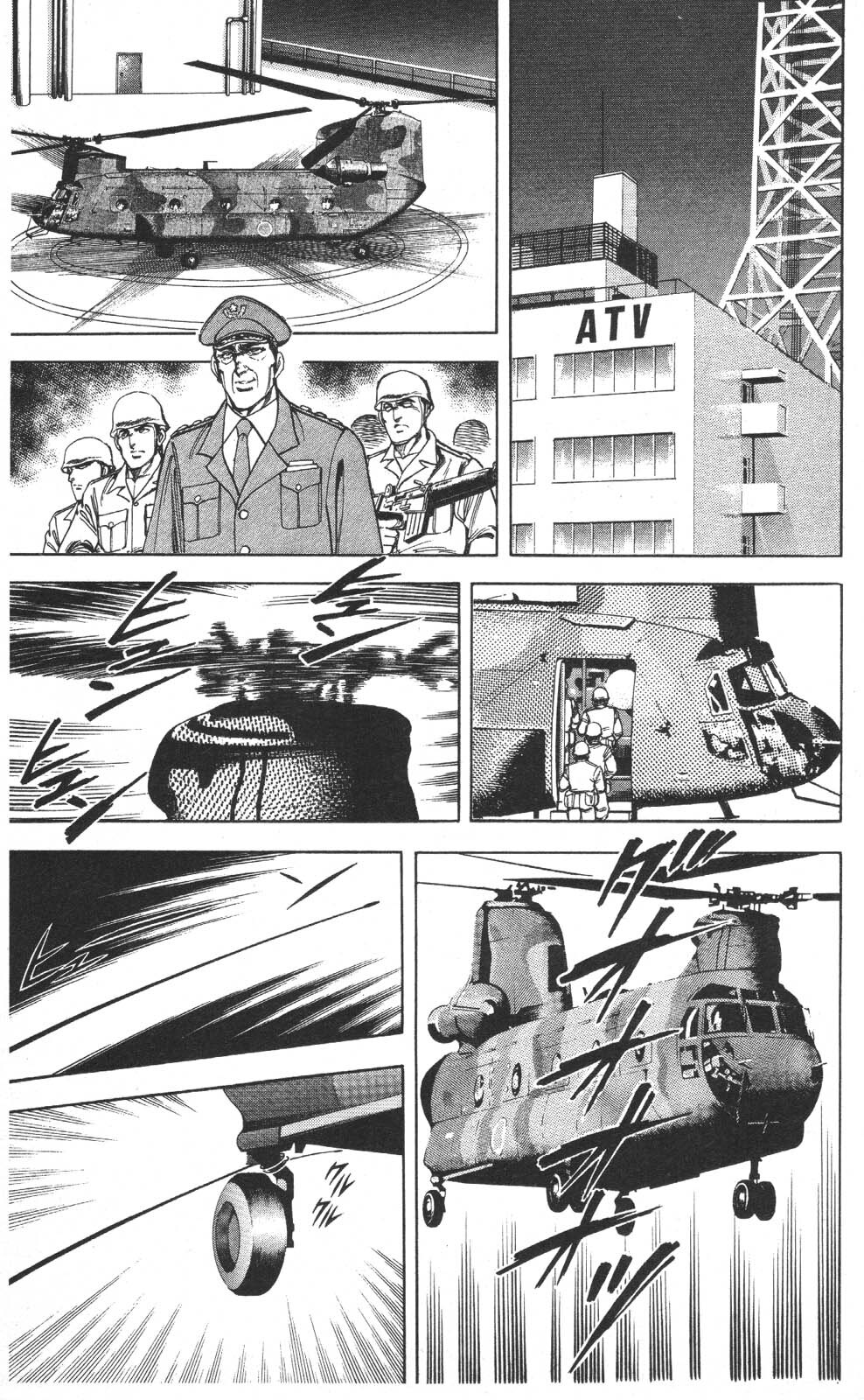 密令杀手 牙 第7巻[生肉] - Page 102