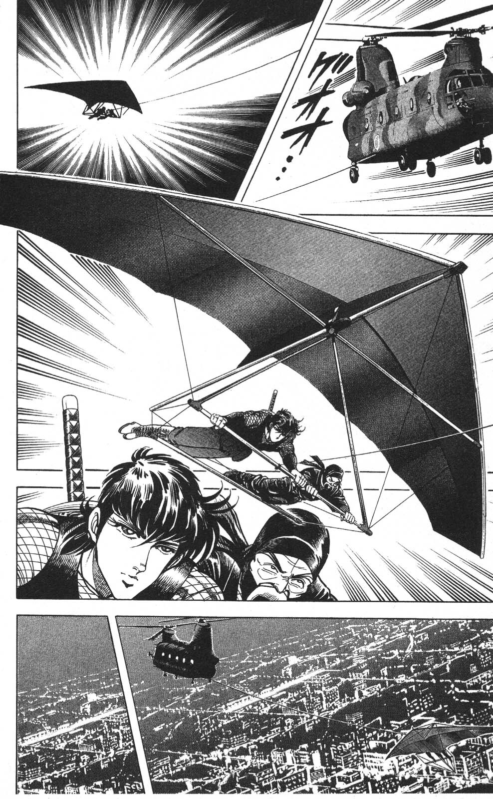 密令杀手 牙 第7巻[生肉] - Page 103