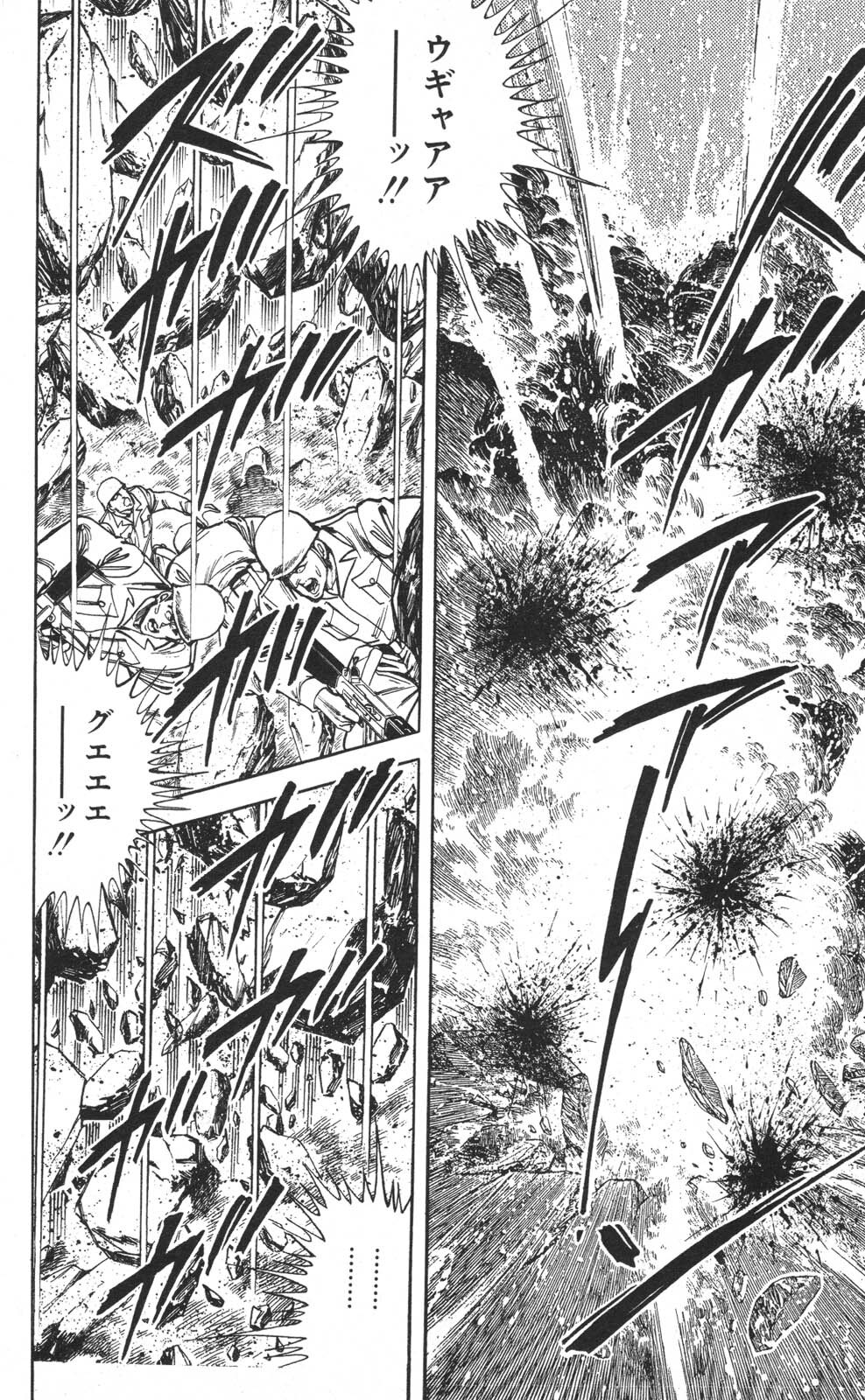 密令杀手 牙 第7巻[生肉] - Page 111