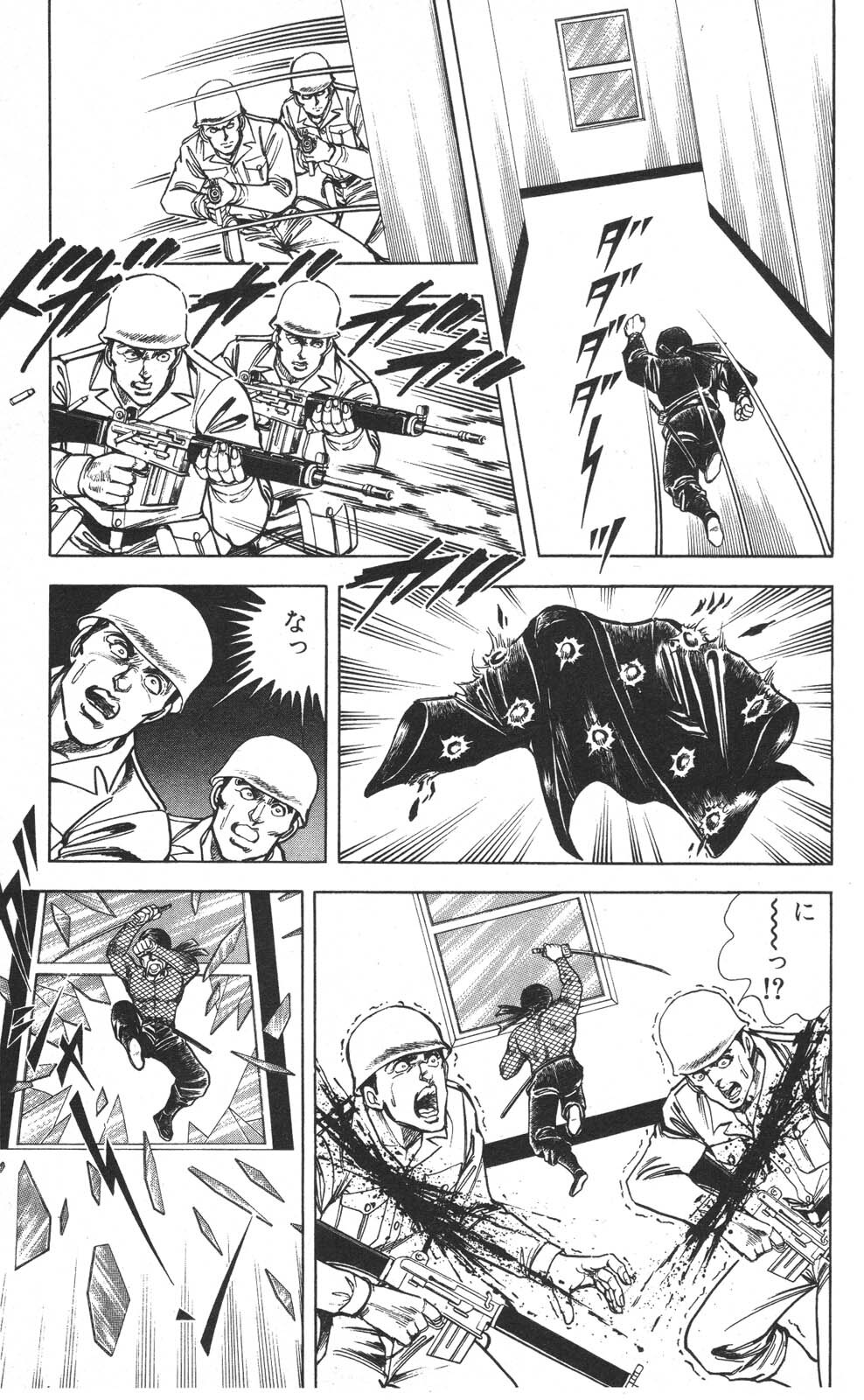 密令杀手 牙 第7巻[生肉] - Page 112