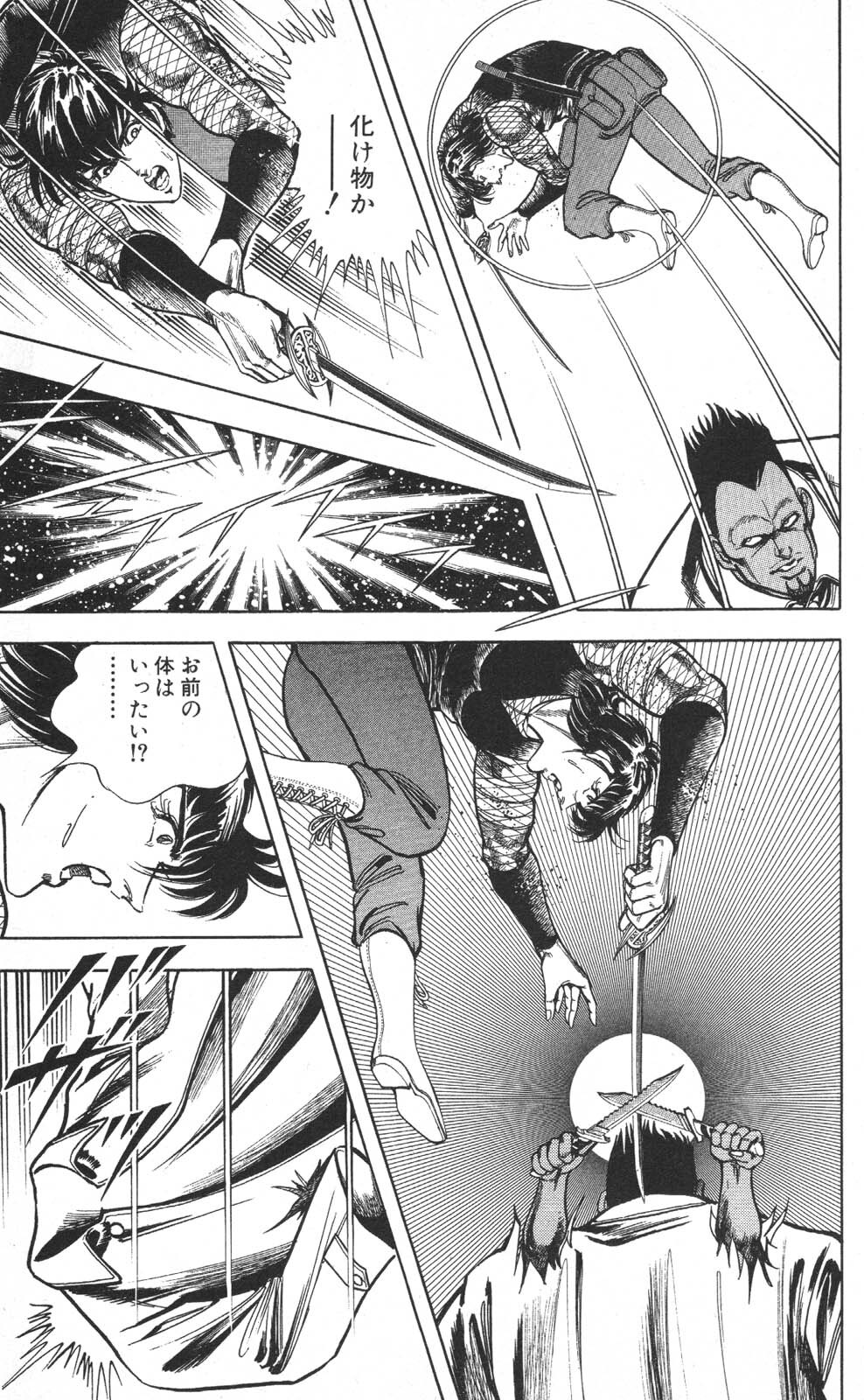 密令杀手 牙 第7巻[生肉] - Page 118