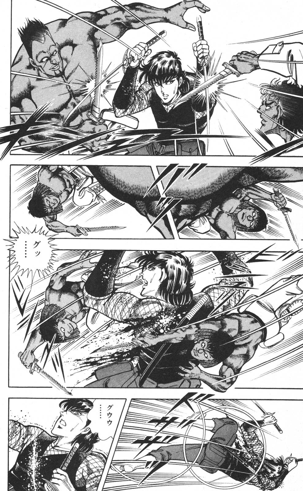 密令杀手 牙 第7巻[生肉] - Page 121