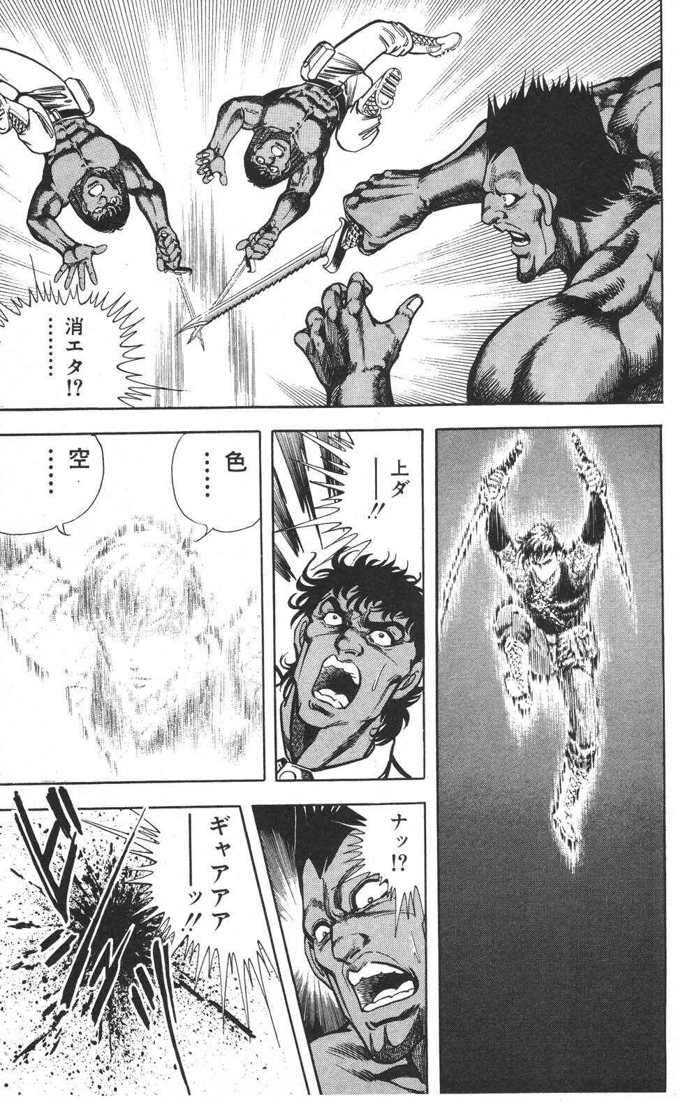 密令杀手 牙 第7巻[生肉] - Page 124