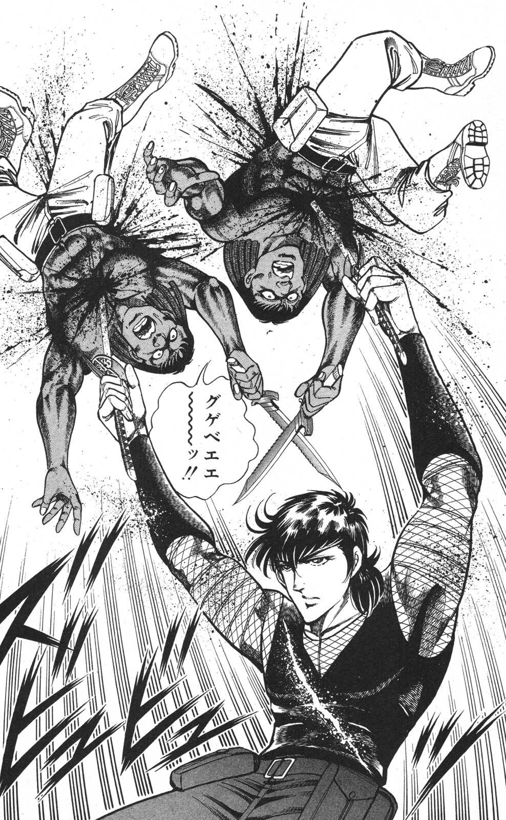 密令杀手 牙 第7巻[生肉] - Page 125
