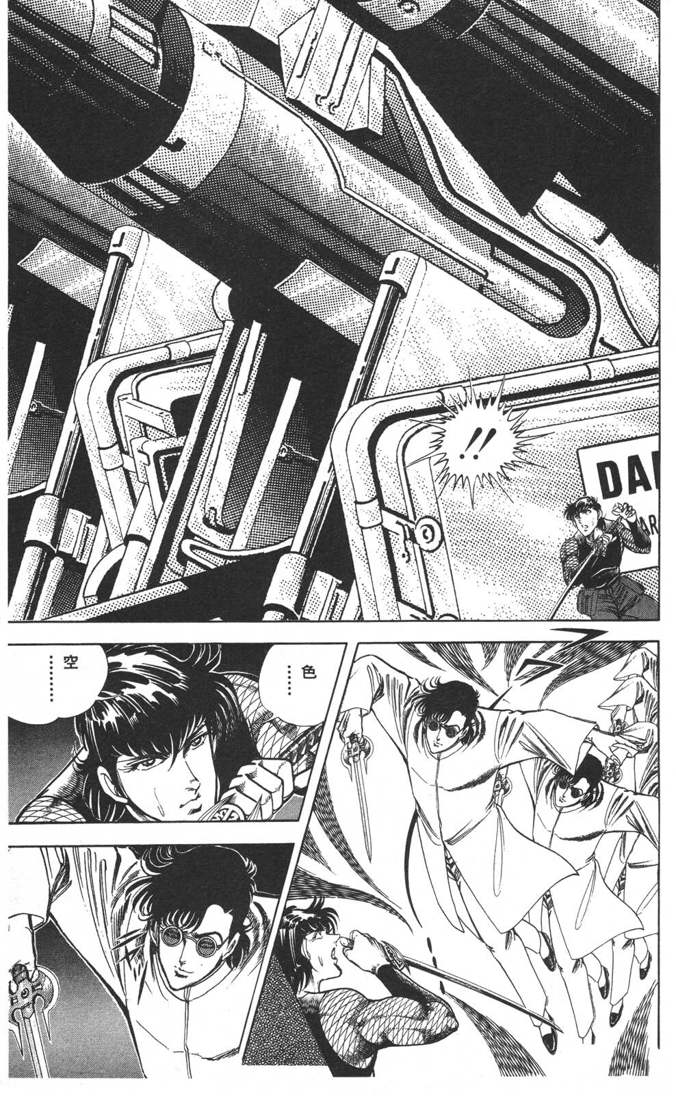 密令杀手 牙 第7巻[生肉] - Page 13