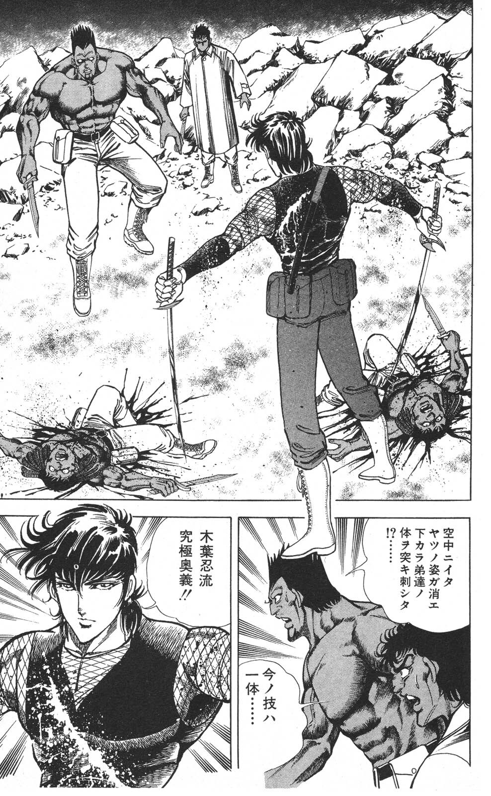 密令杀手 牙 第7巻[生肉] - Page 131