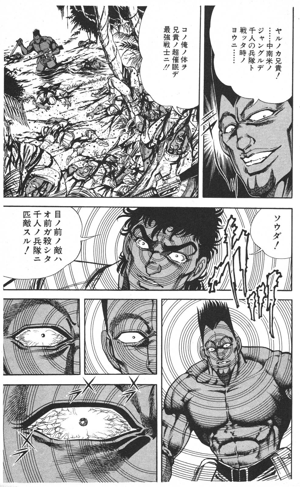 密令杀手 牙 第7巻[生肉] - Page 133