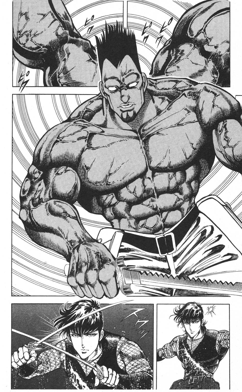 密令杀手 牙 第7巻[生肉] - Page 134