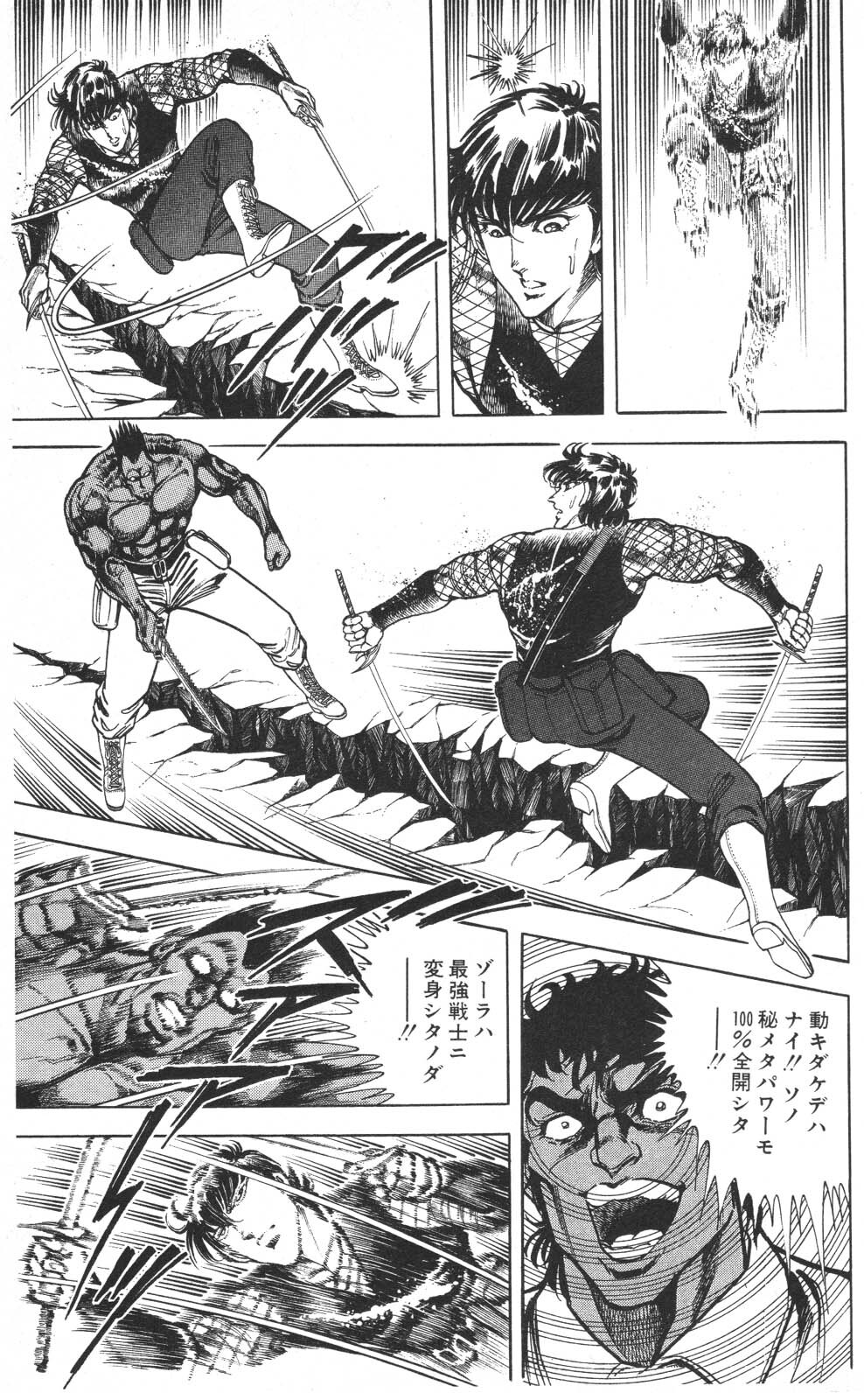 密令杀手 牙 第7巻[生肉] - Page 137