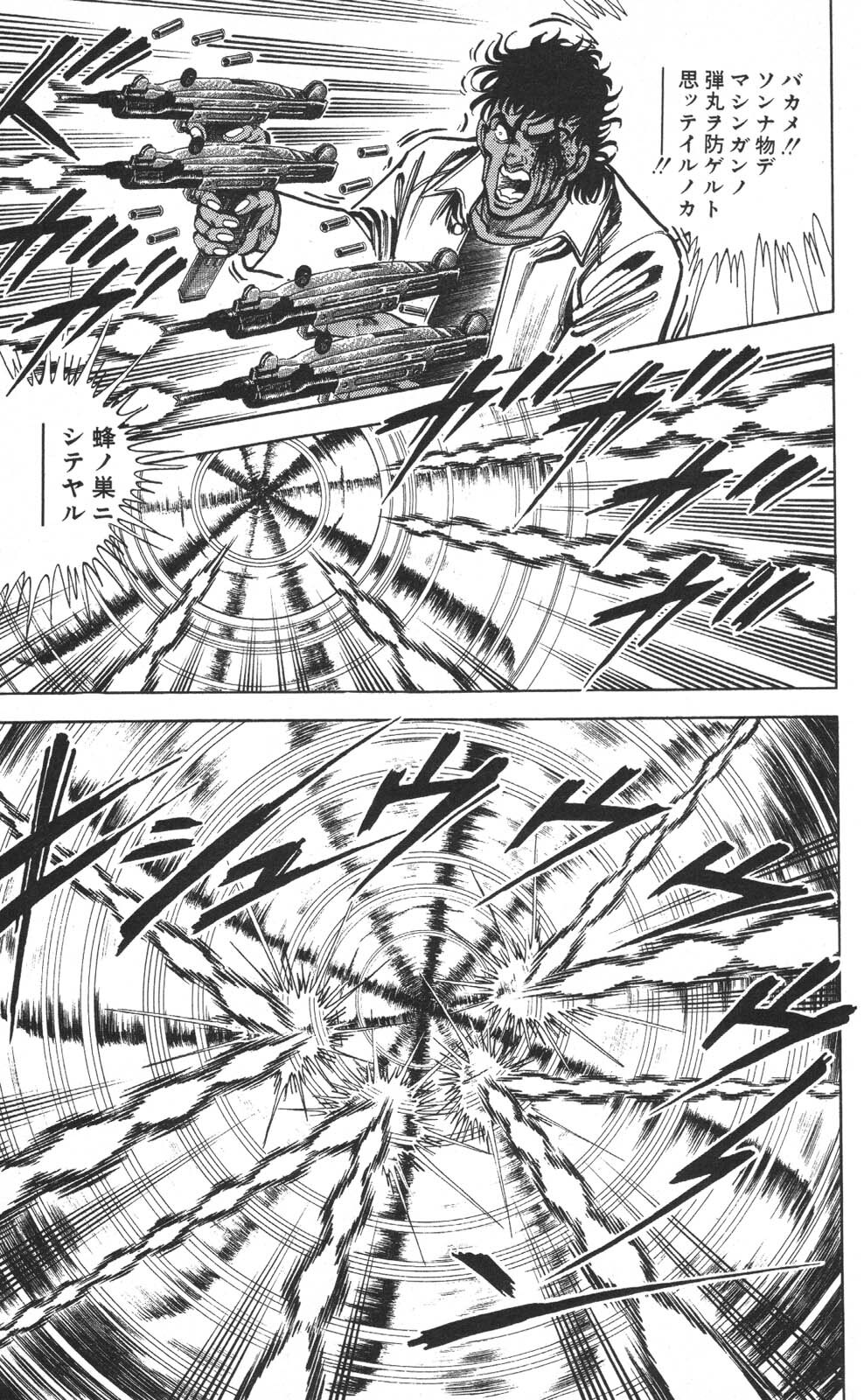 密令杀手 牙 第7巻[生肉] - Page 147