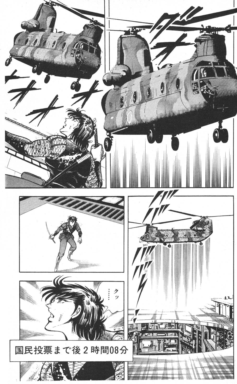 密令杀手 牙 第7巻[生肉] - Page 151