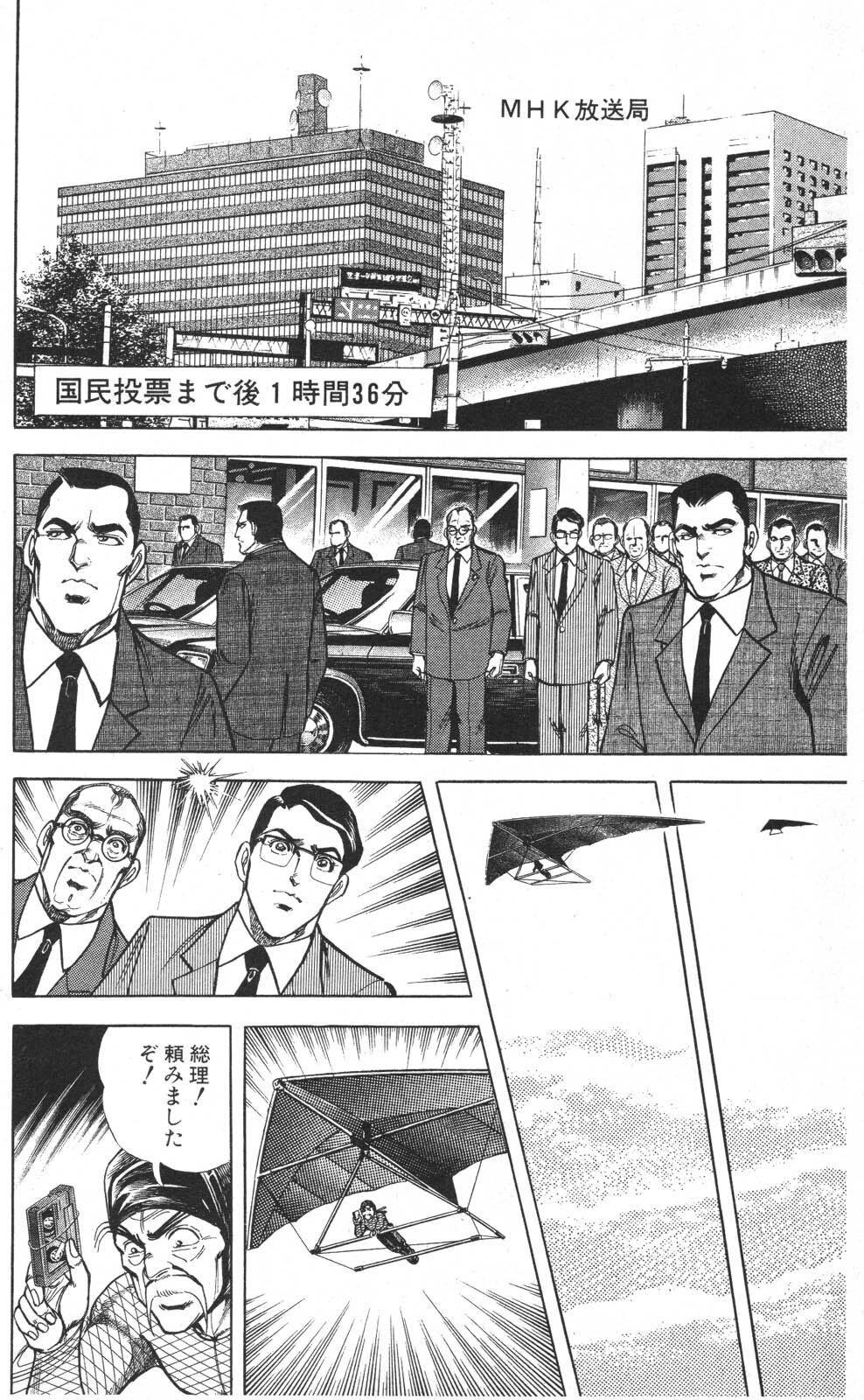 密令杀手 牙 第7巻[生肉] - Page 152