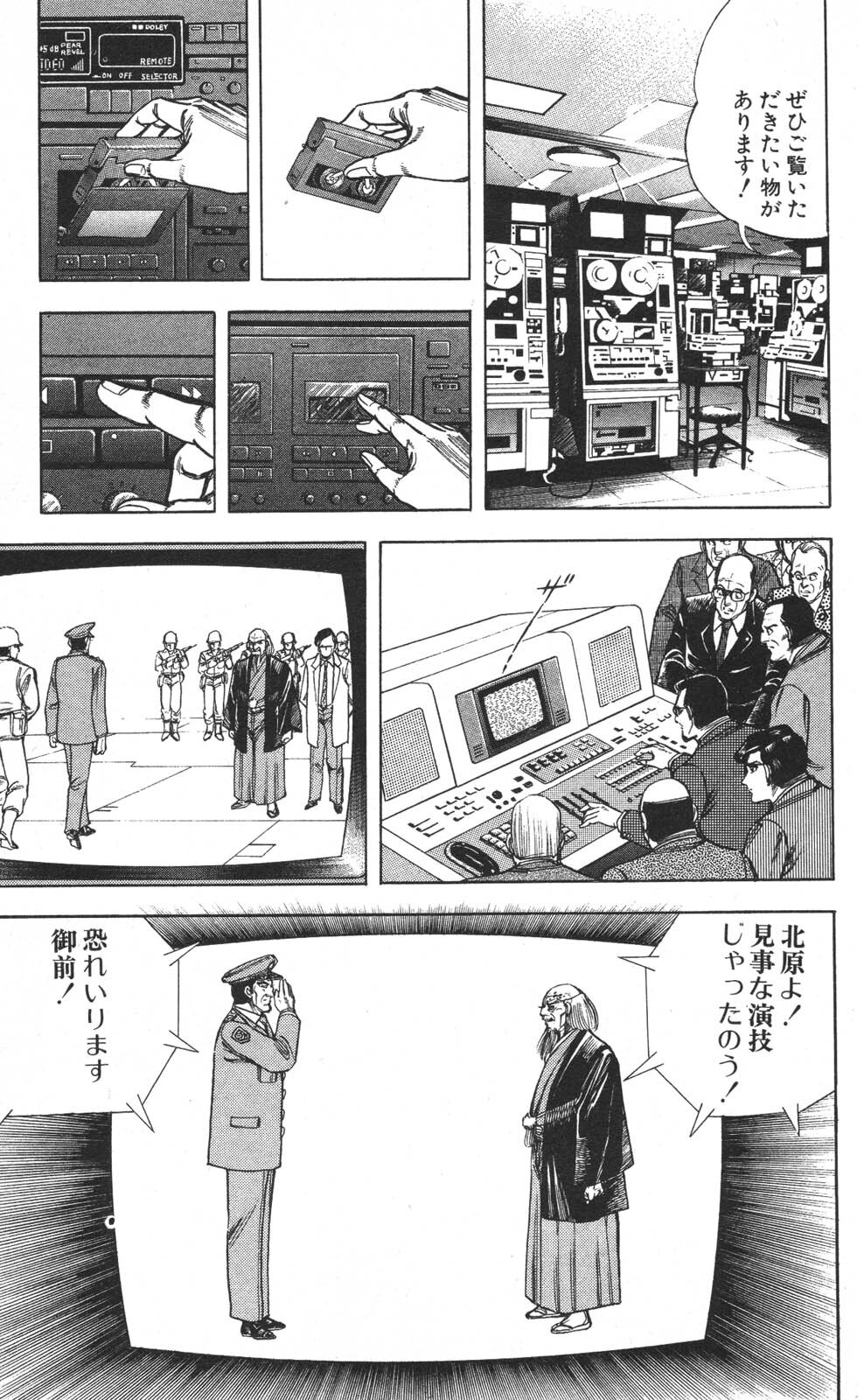 密令杀手 牙 第7巻[生肉] - Page 155