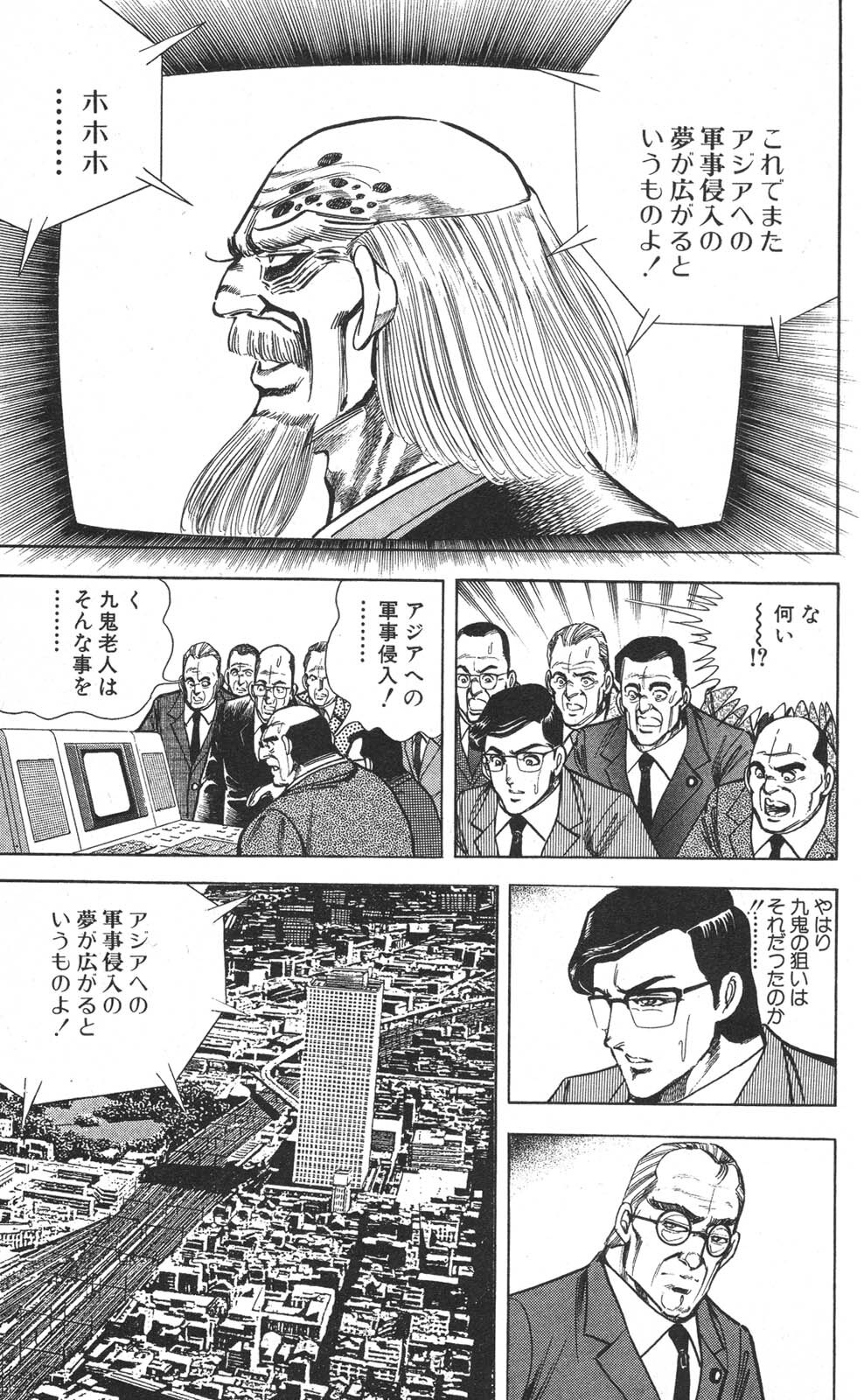 密令杀手 牙 第7巻[生肉] - Page 157
