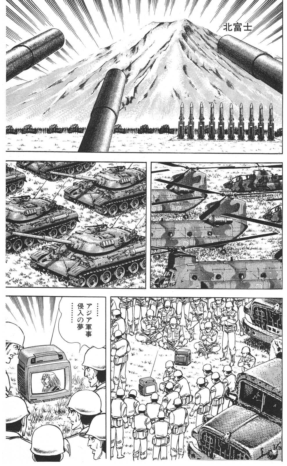 密令杀手 牙 第7巻[生肉] - Page 159