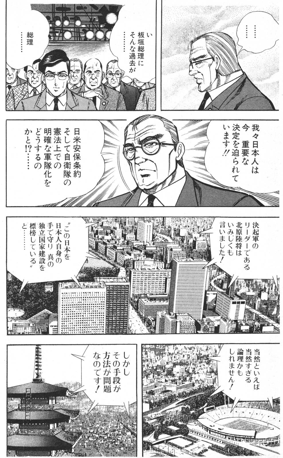 密令杀手 牙 第7巻[生肉] - Page 164