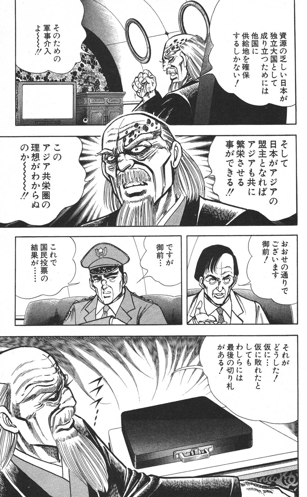 密令杀手 牙 第7巻[生肉] - Page 167