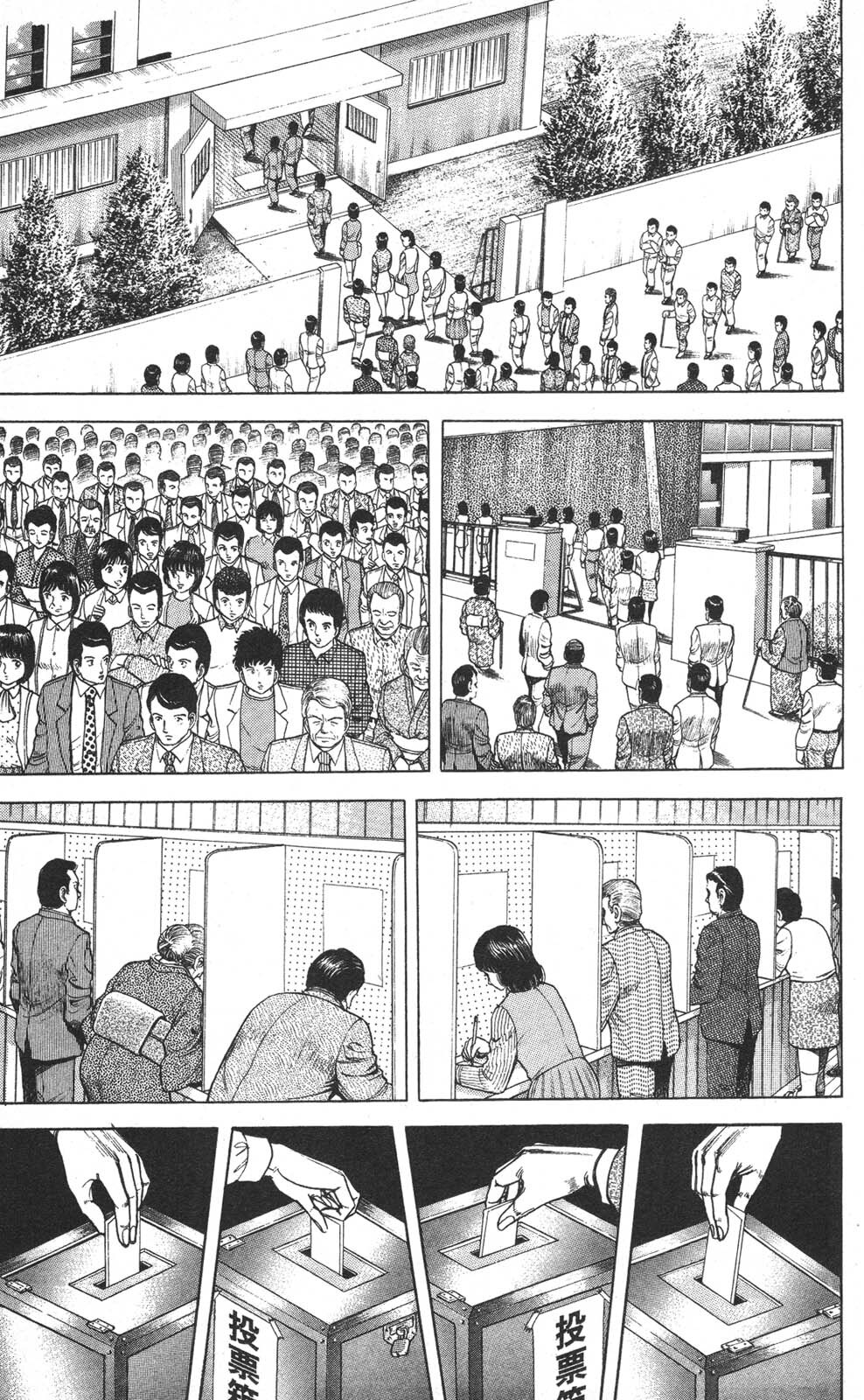 密令杀手 牙 第7巻[生肉] - Page 169