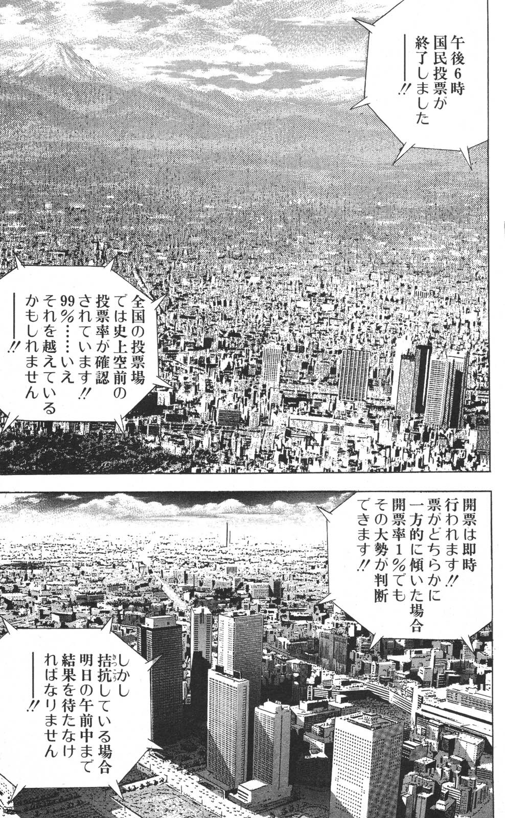密令杀手 牙 第7巻[生肉] - Page 171
