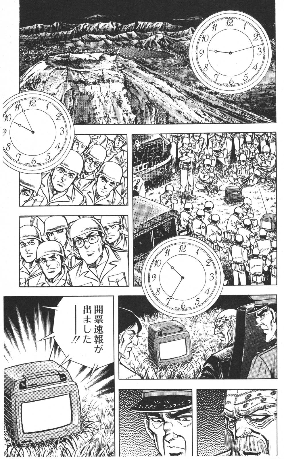 密令杀手 牙 第7巻[生肉] - Page 173
